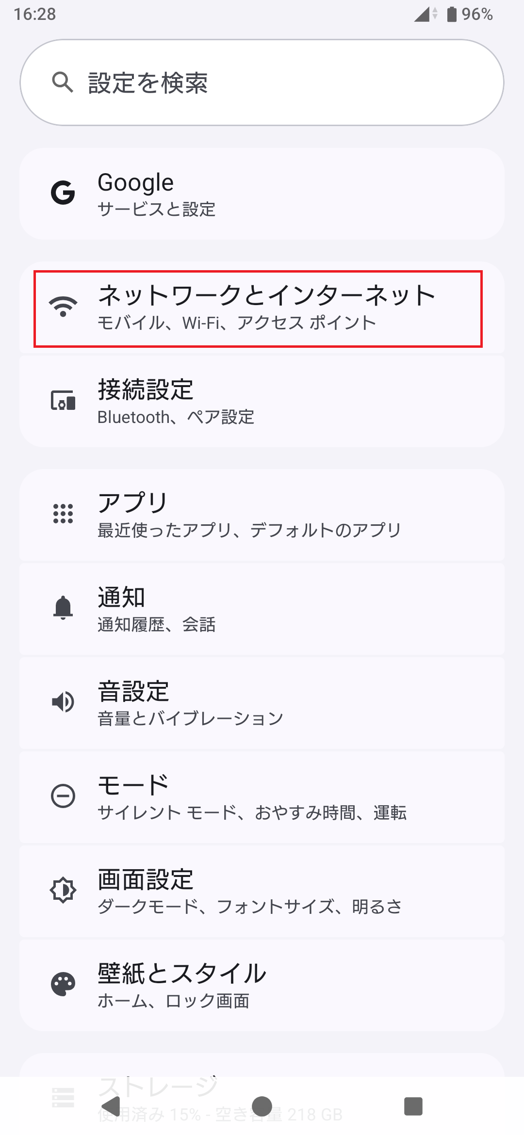 STEP3の設定画面