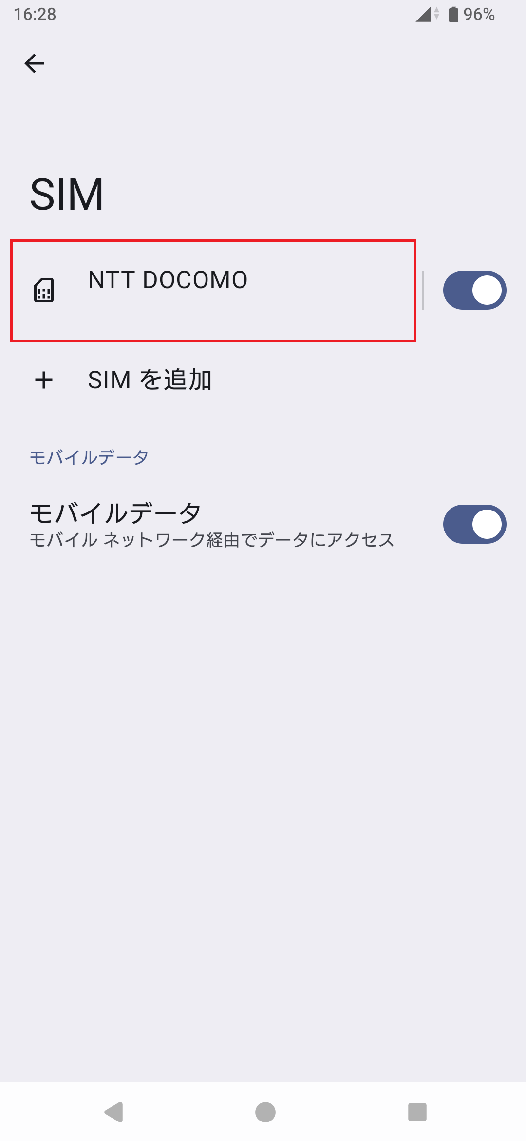 STEP5の設定画面