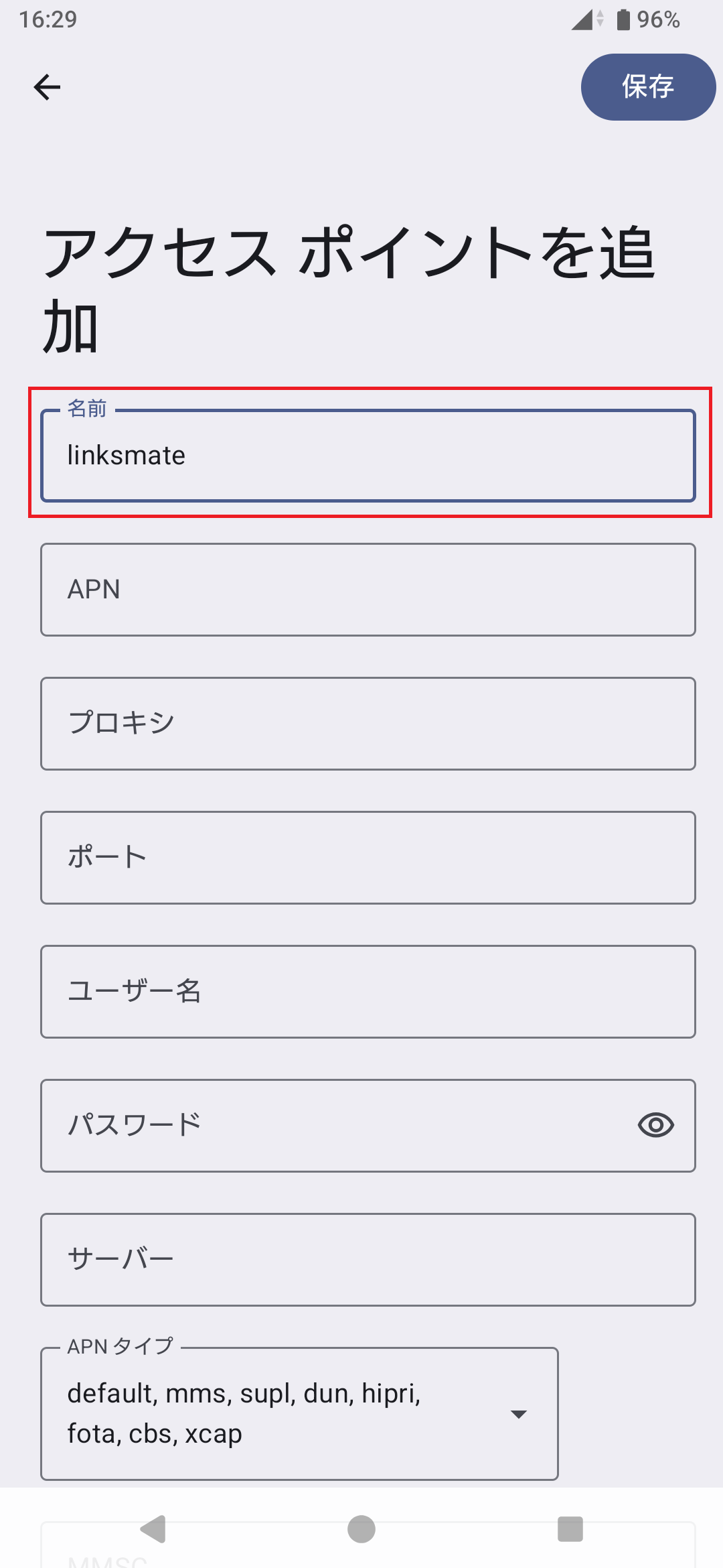 STEP9の設定画面