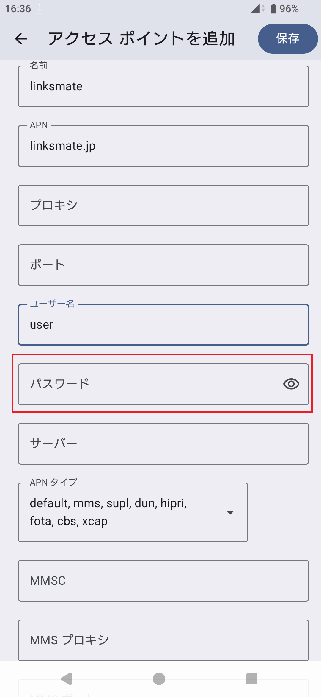 STEP12の設定画面
