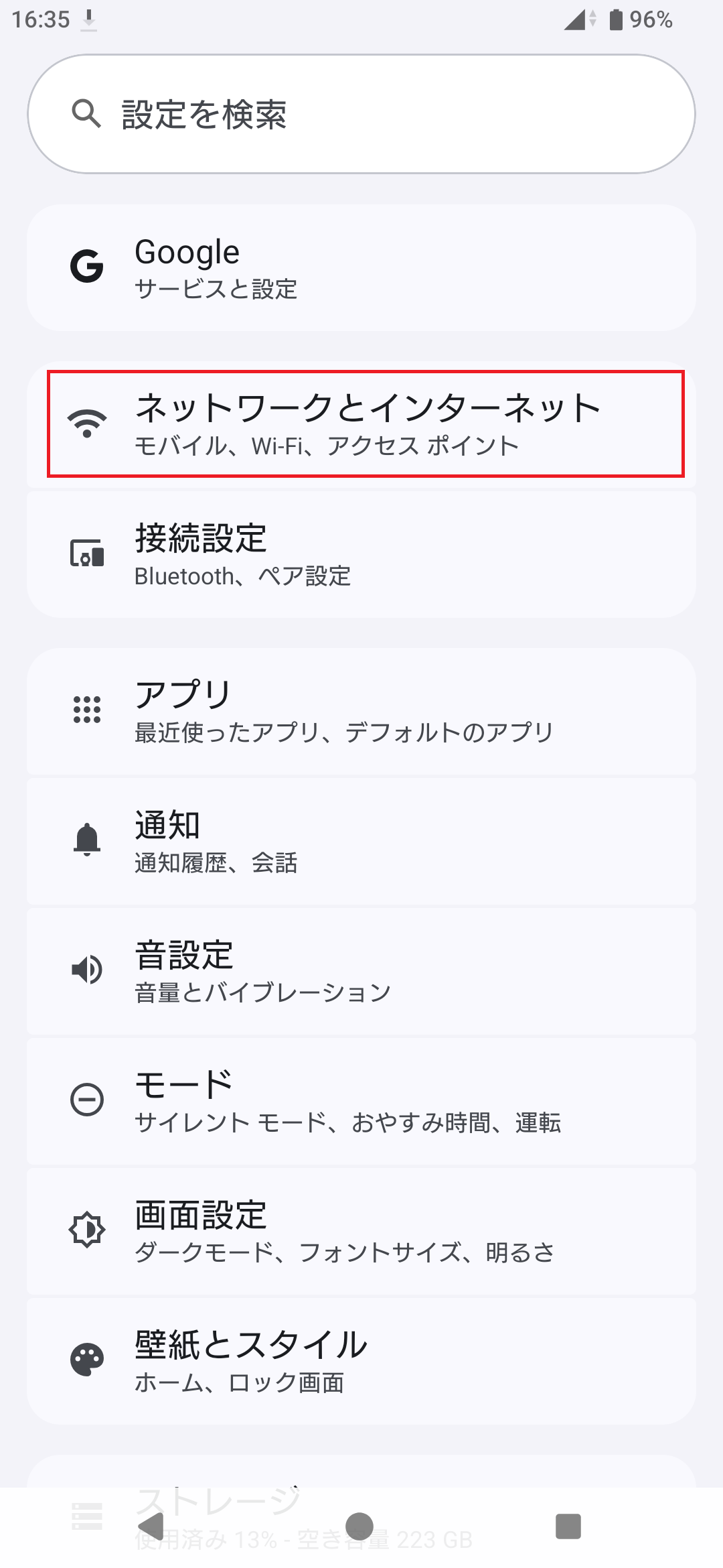 STEP2の設定画面