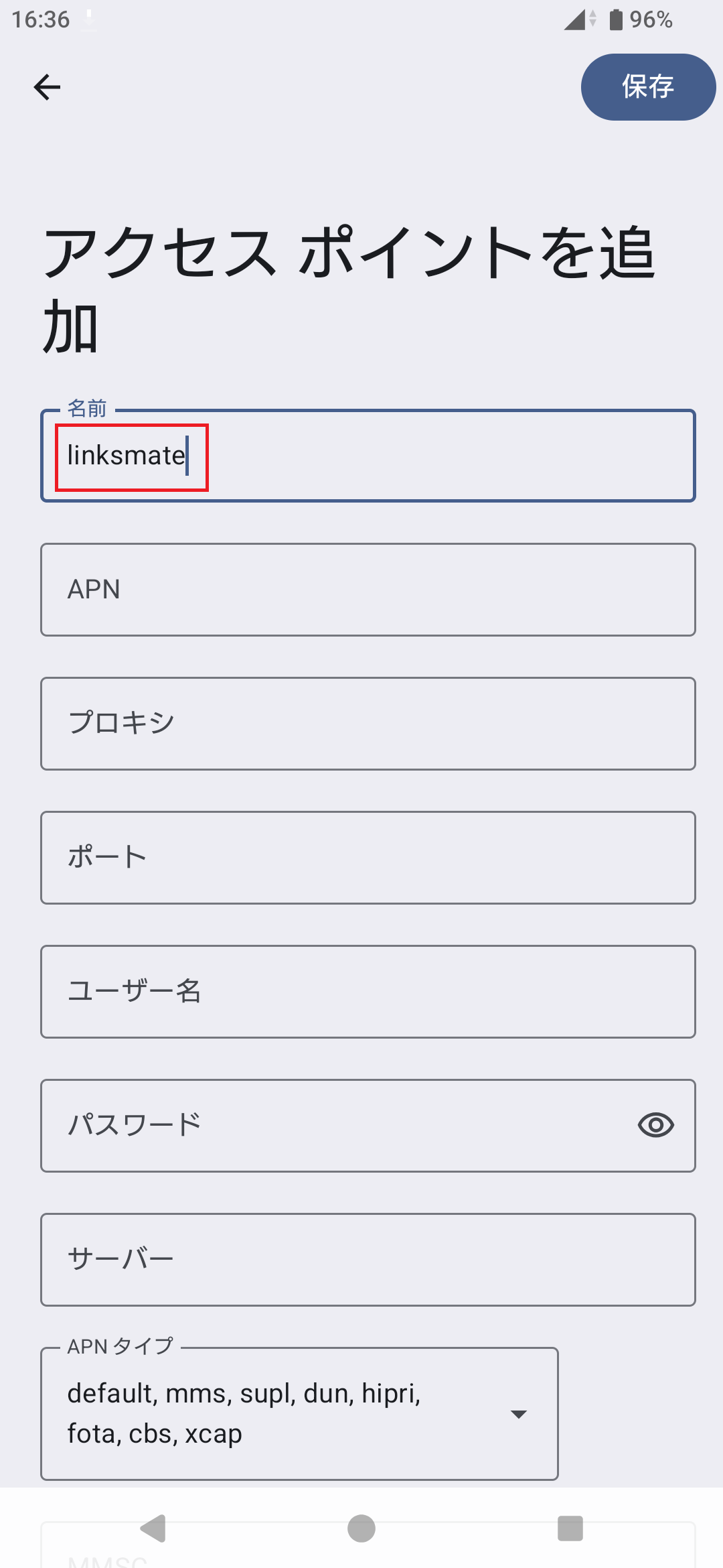 STEP8の設定画面