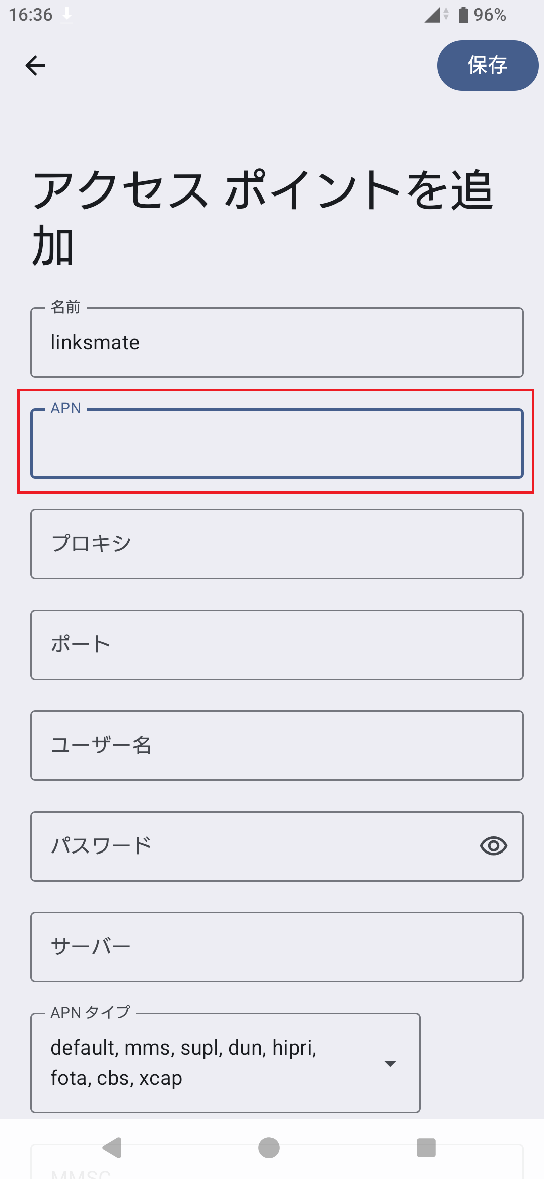 STEP9の設定画面