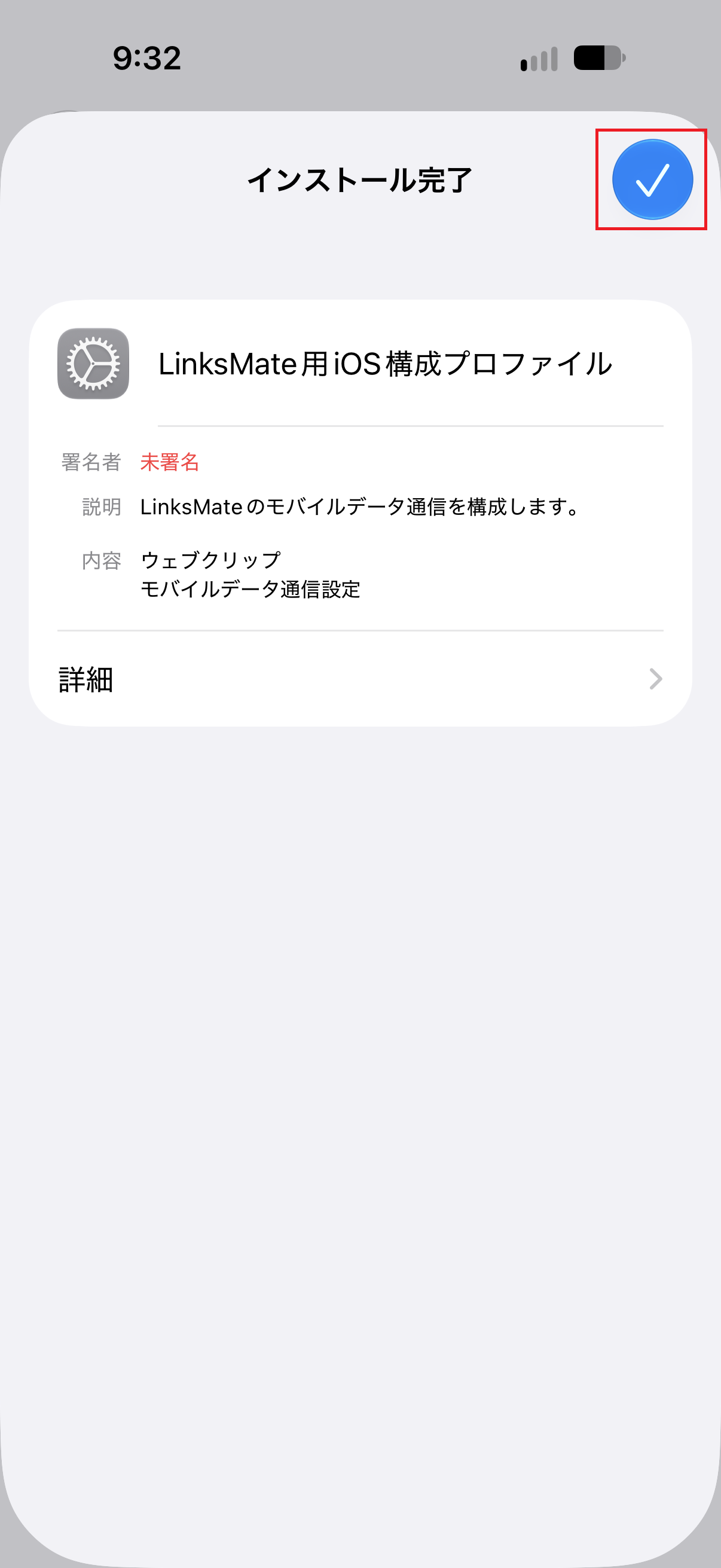 STEP12の設定画面