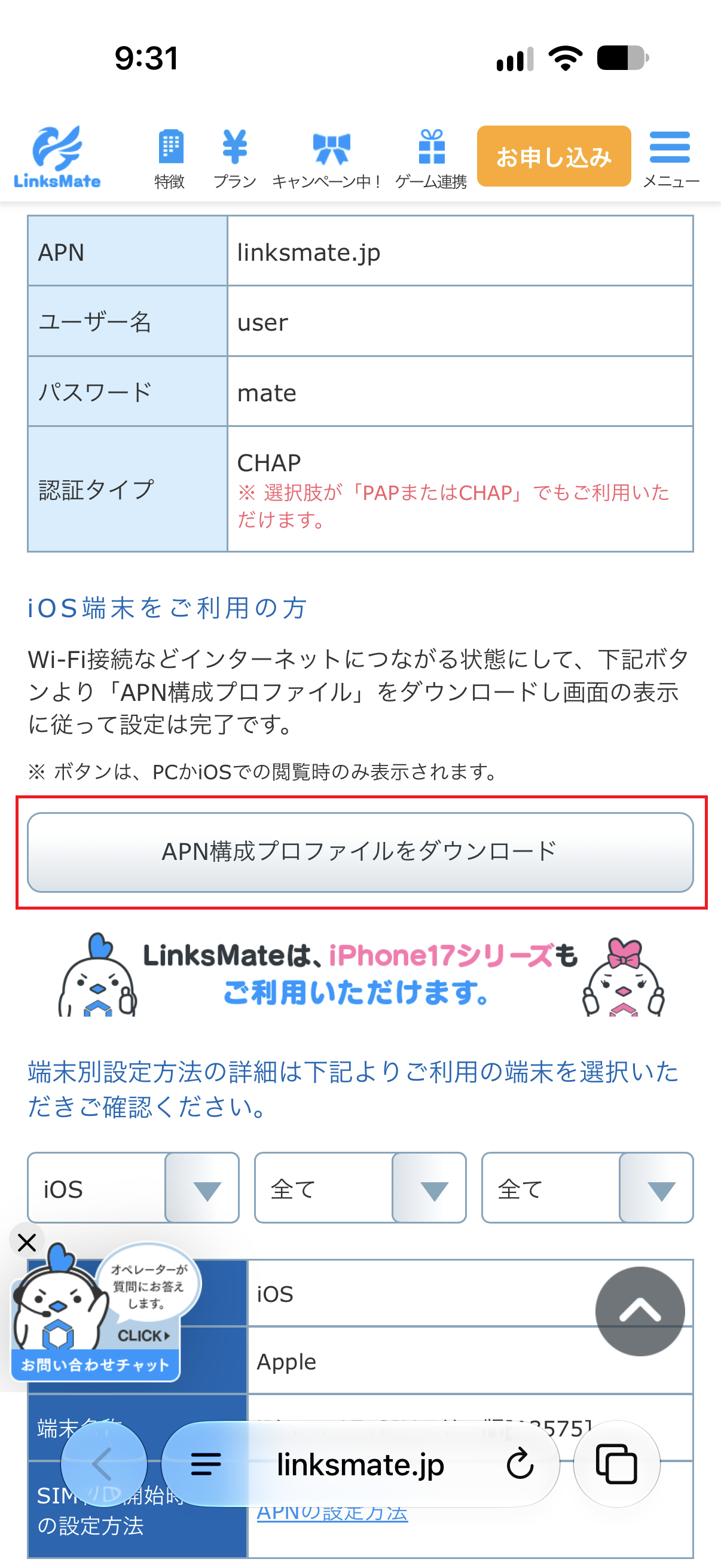 STEP2の設定画面