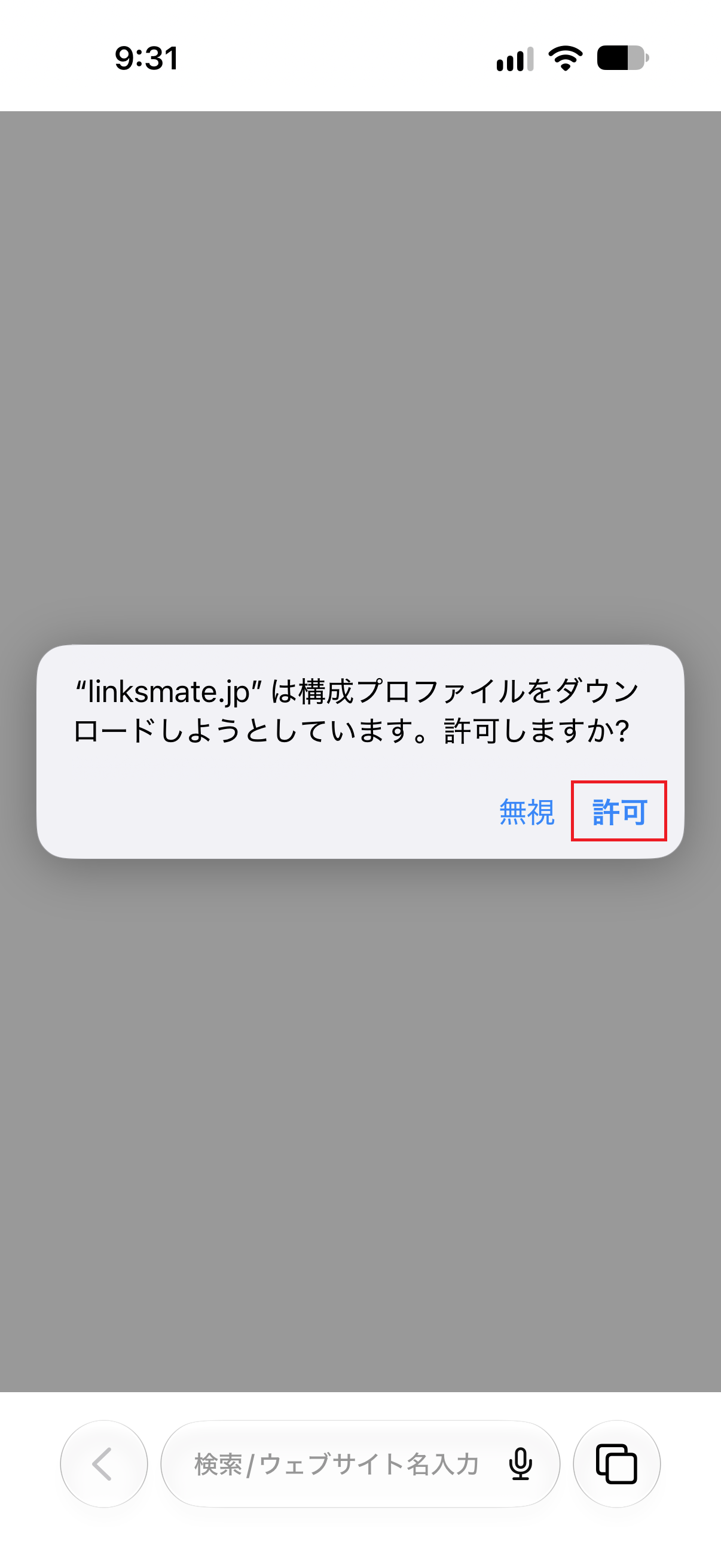 STEP3の設定画面