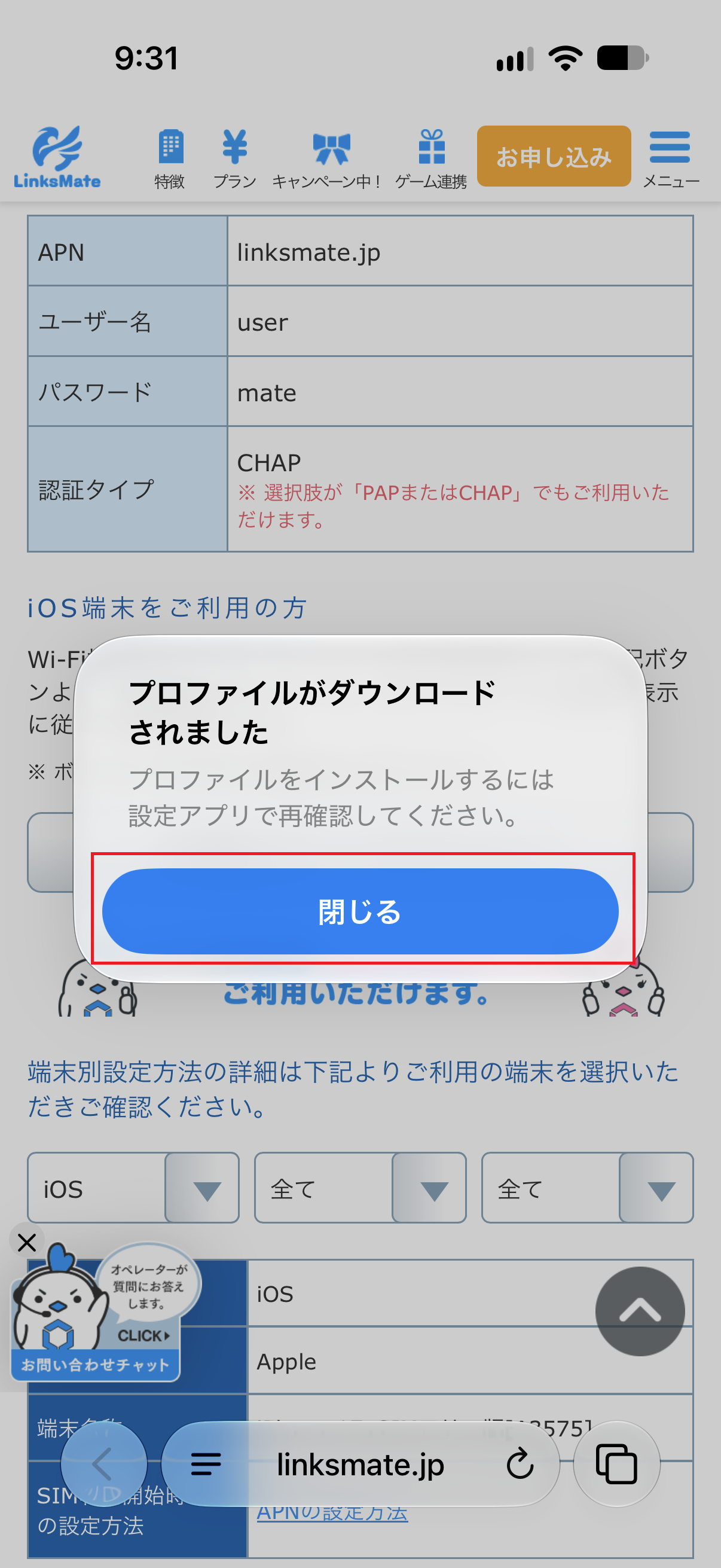 STEP4の設定画面