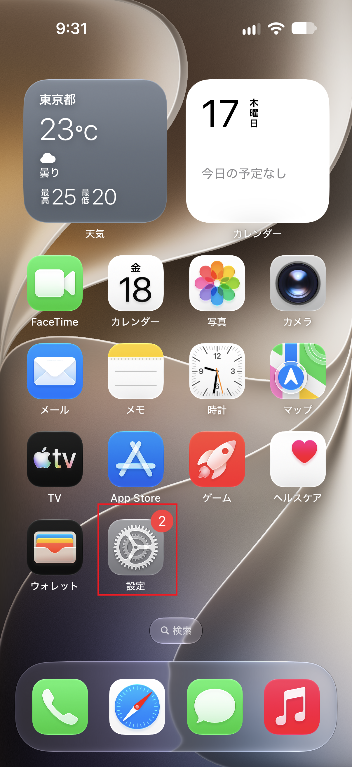 STEP5の設定画面