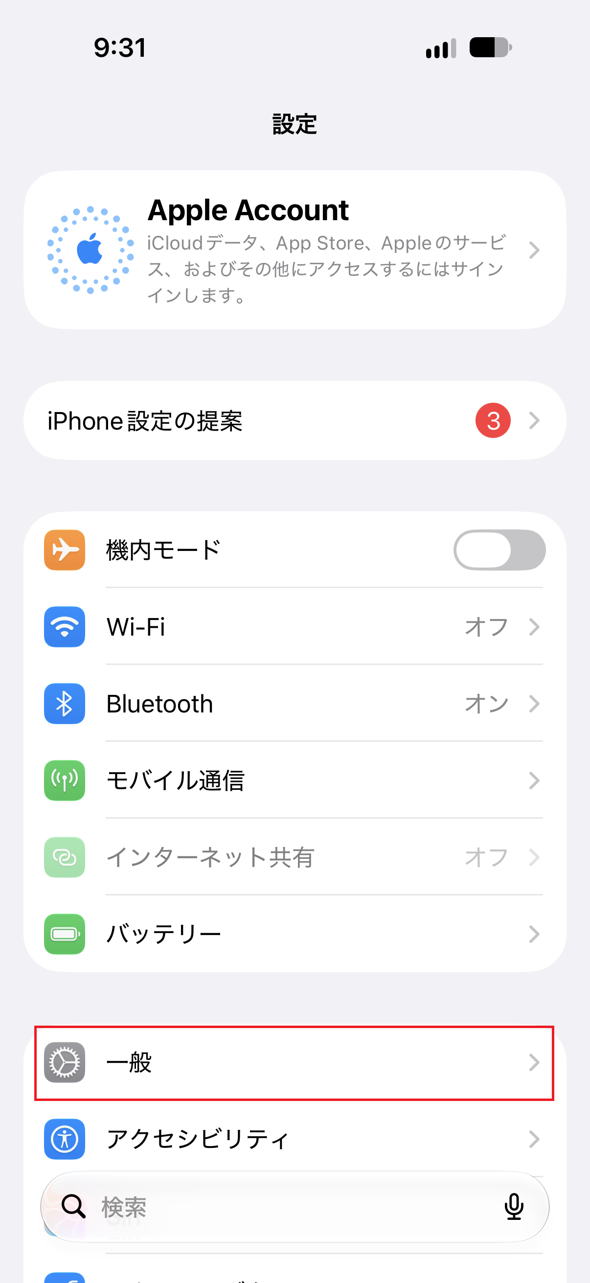 STEP6の設定画面