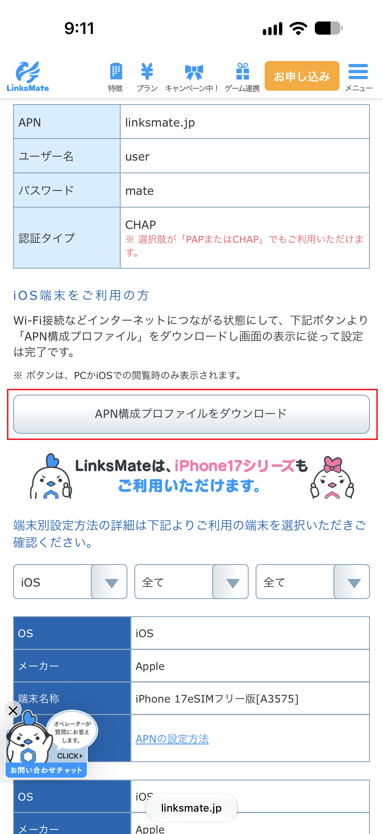 STEP2の設定画面