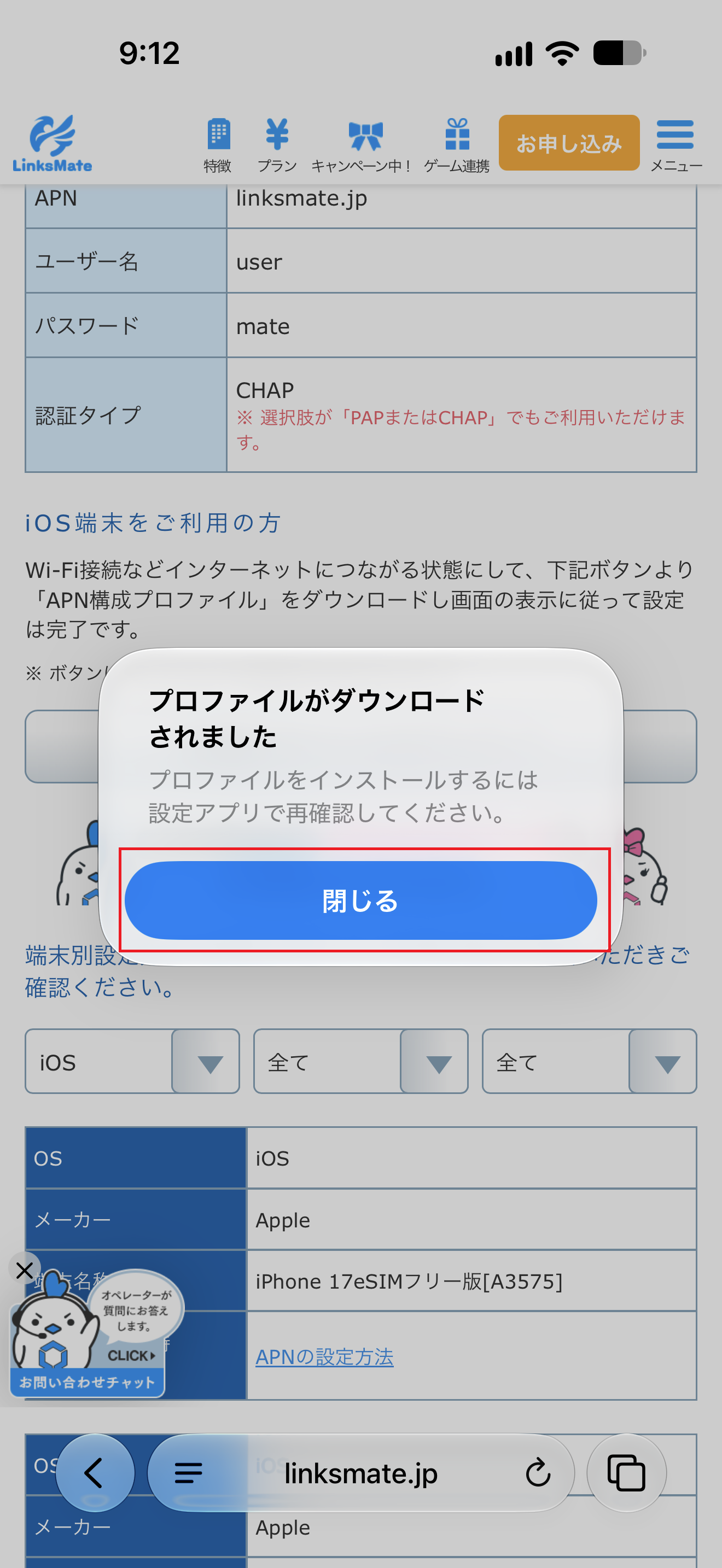 STEP4の設定画面