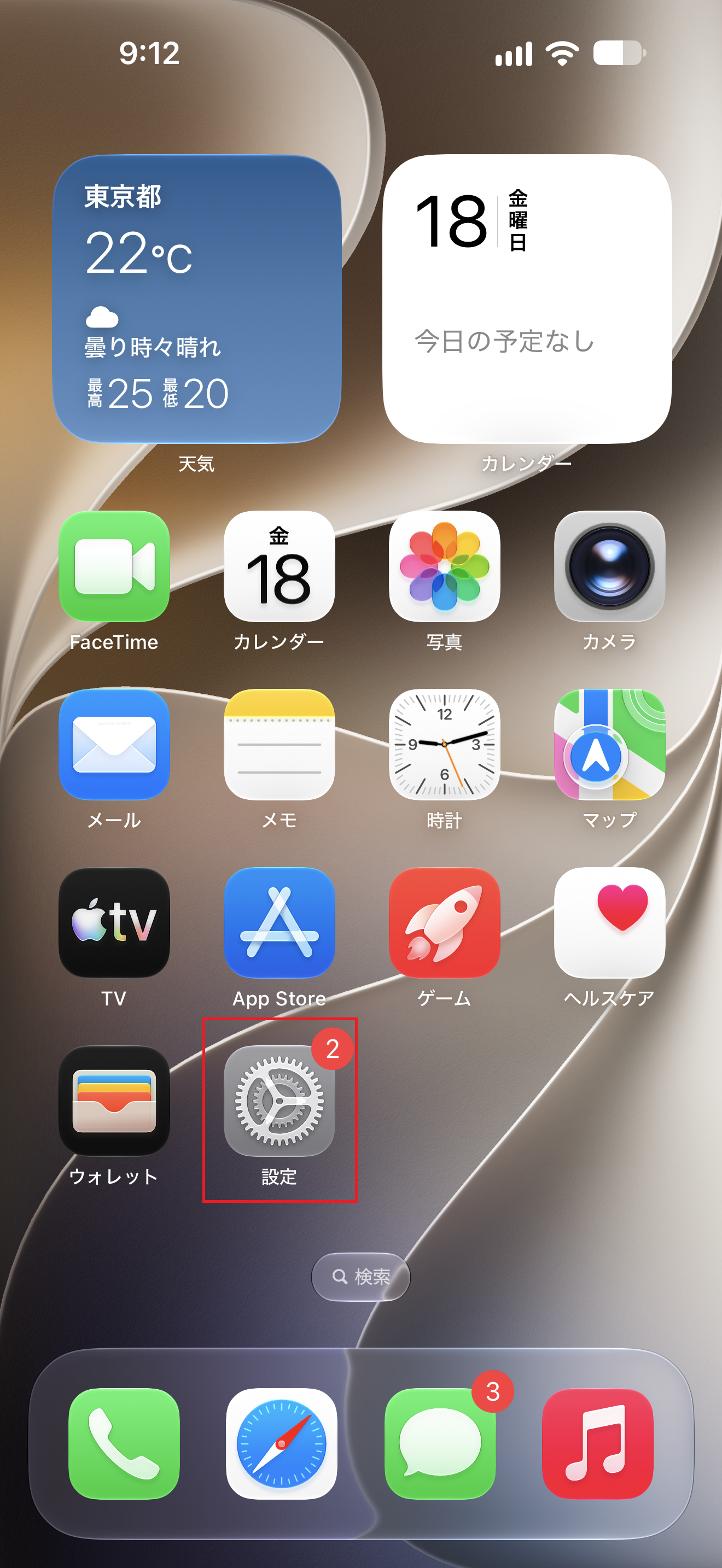 STEP5の設定画面