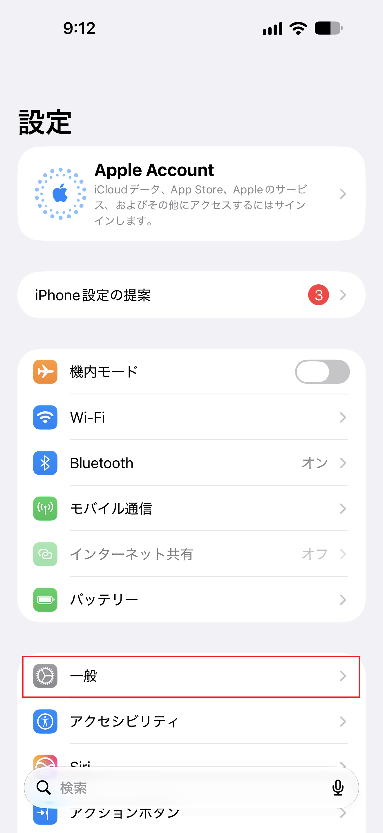 STEP6の設定画面