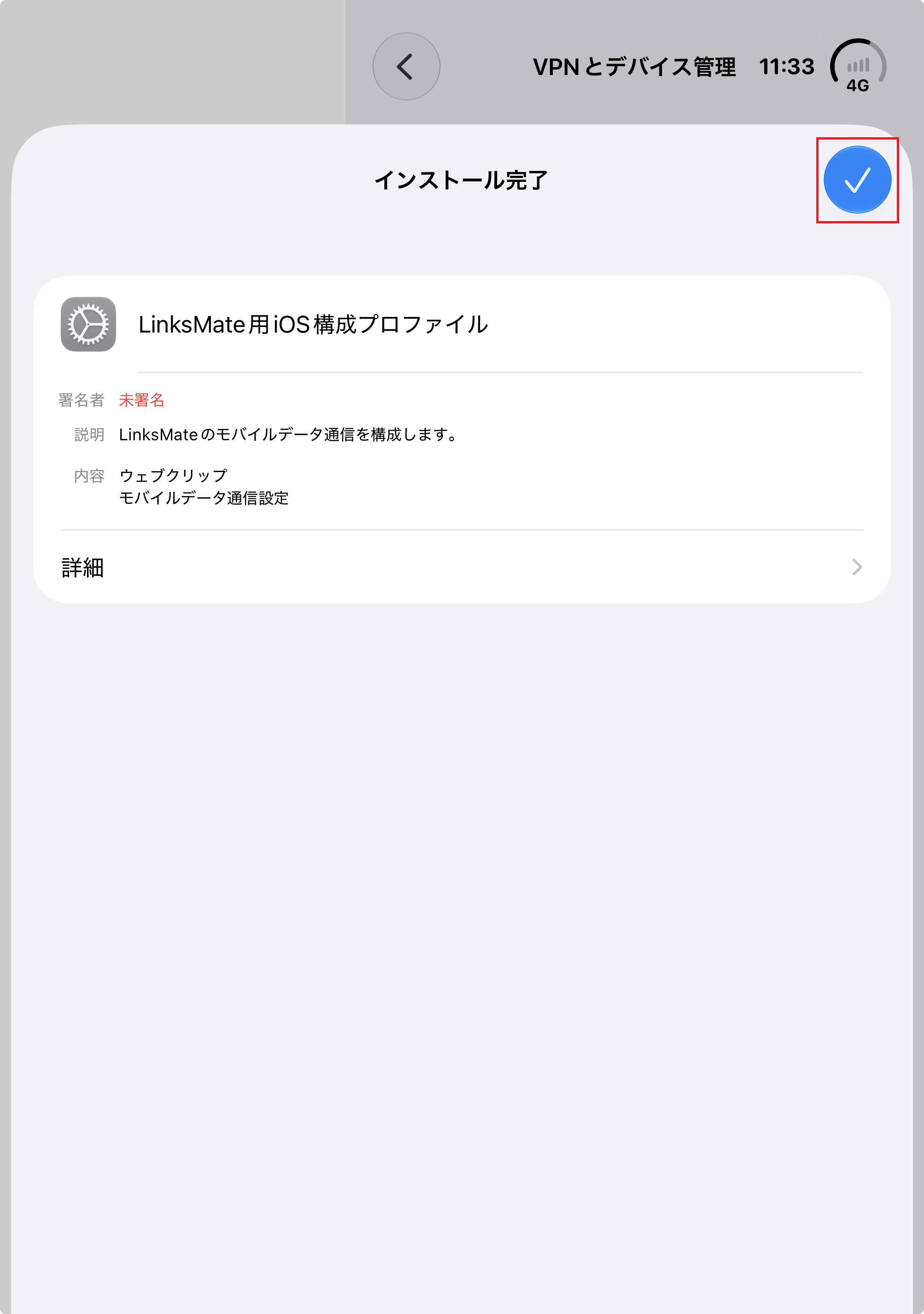STEP12の設定画面