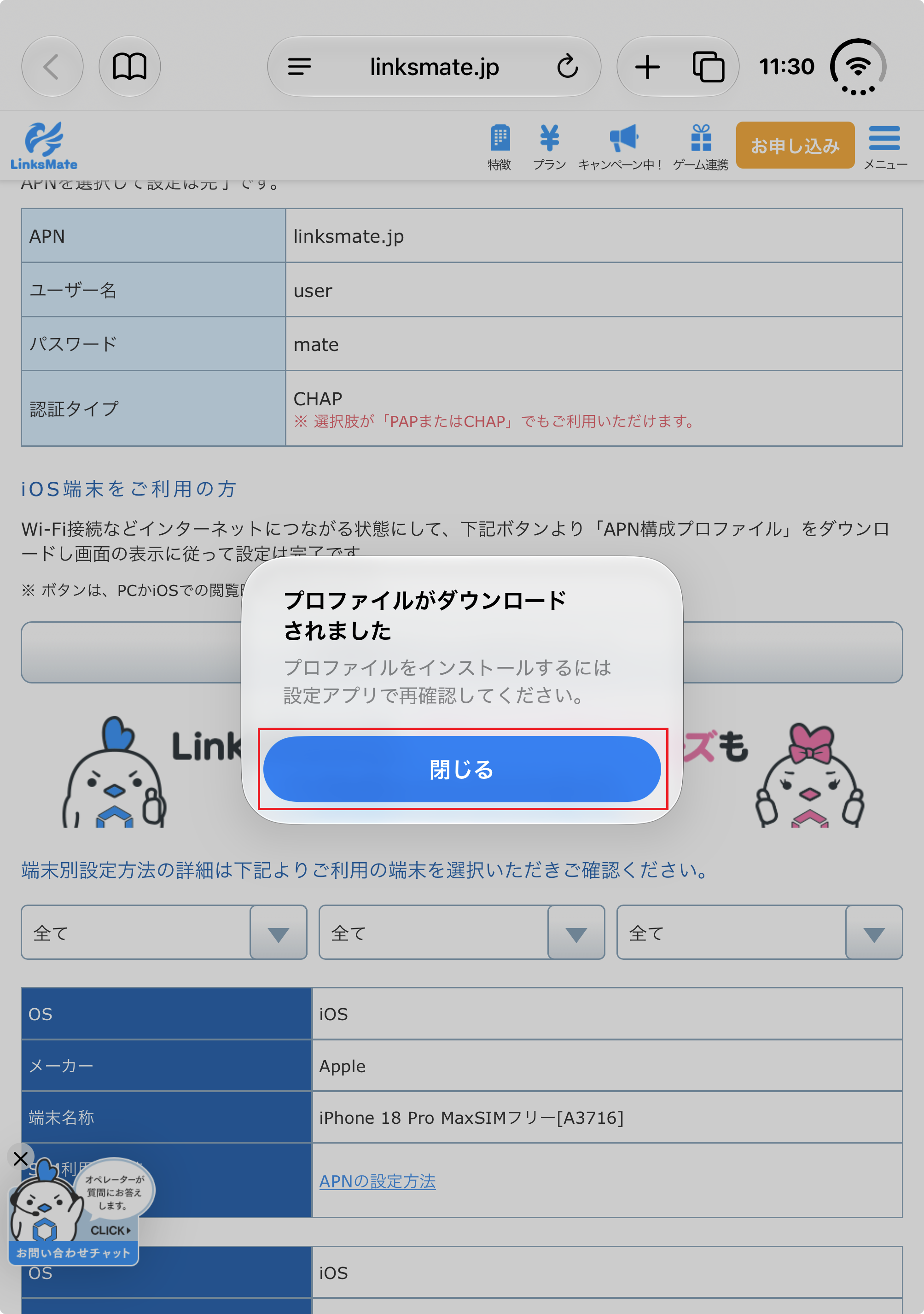 STEP4の設定画面