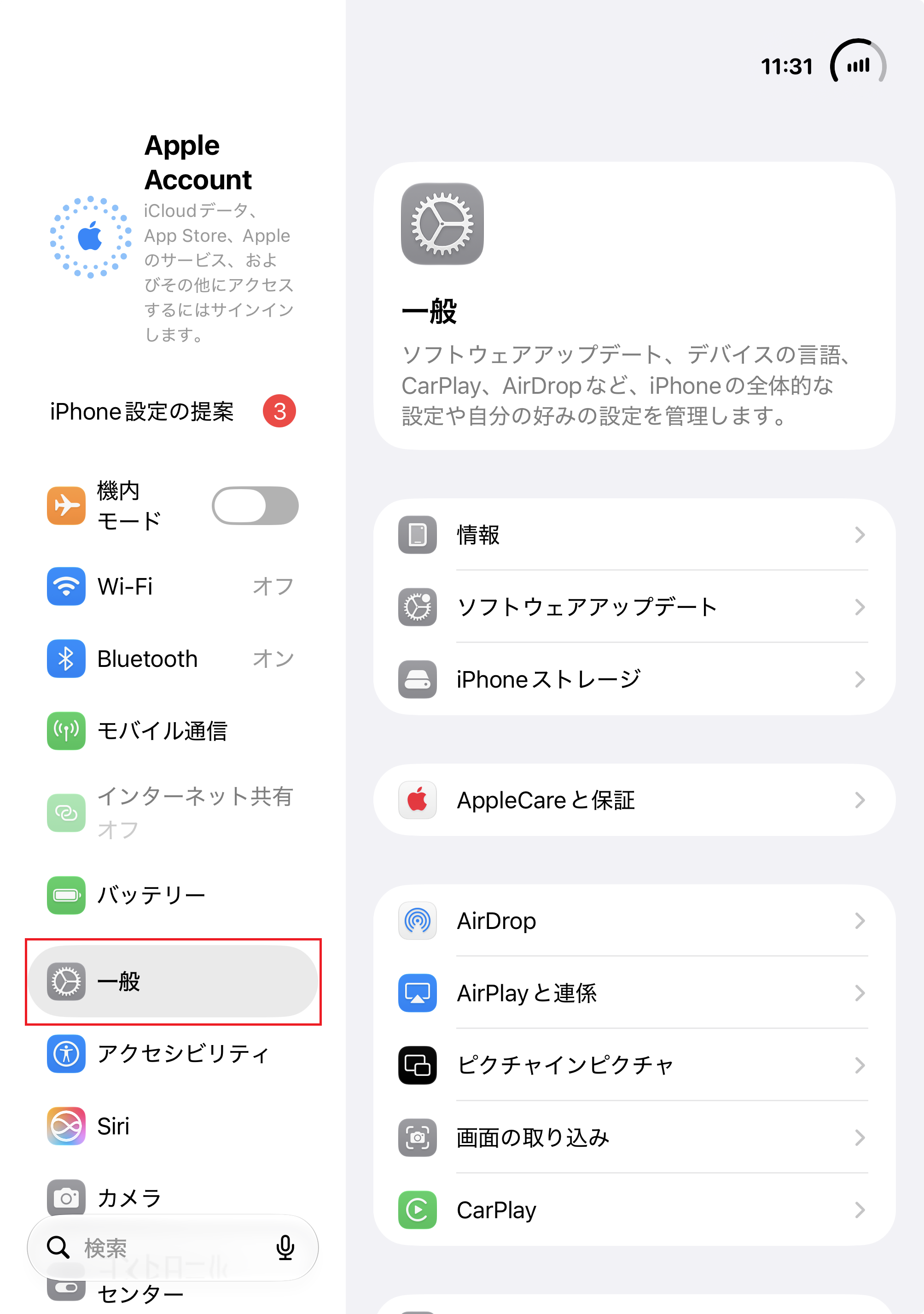 STEP6の設定画面