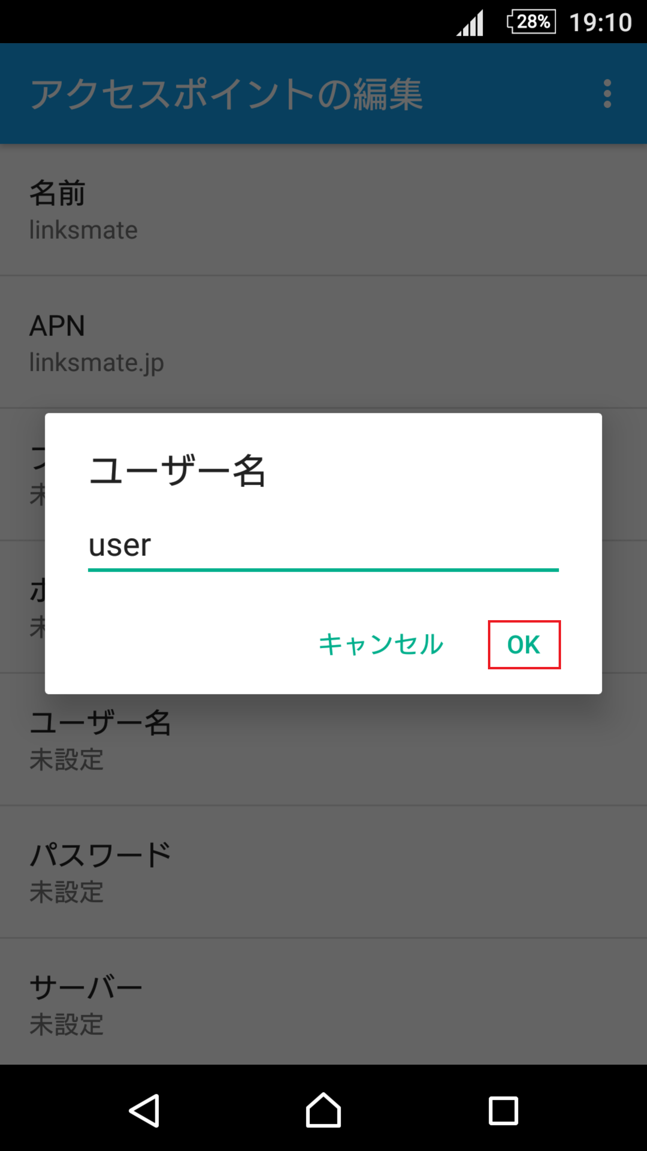 STEP12の設定画面