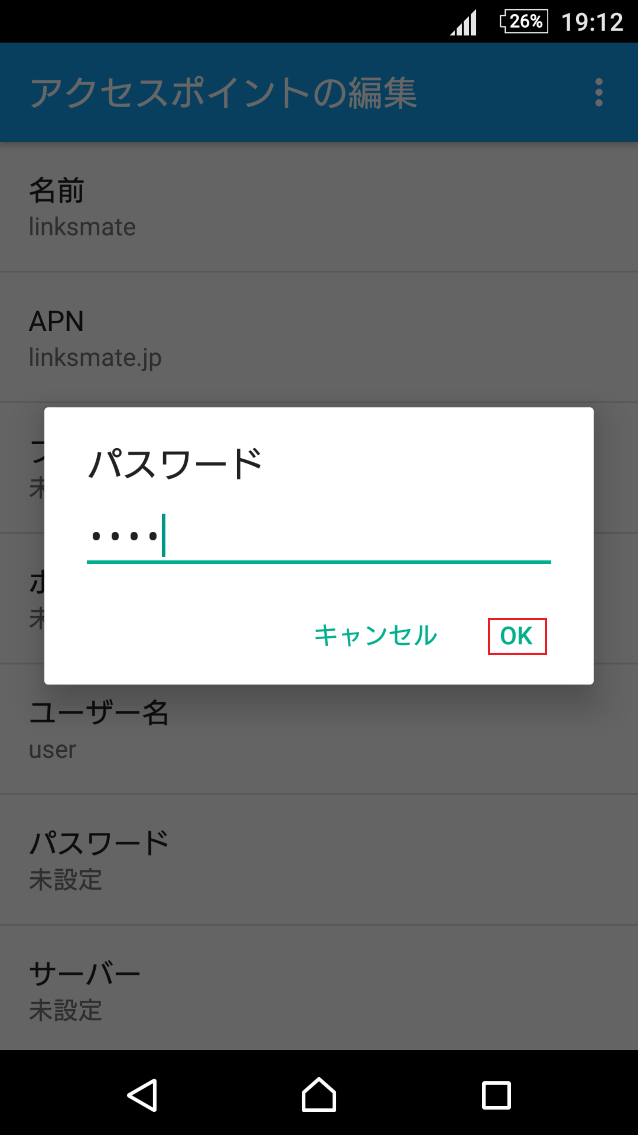STEP14の設定画面