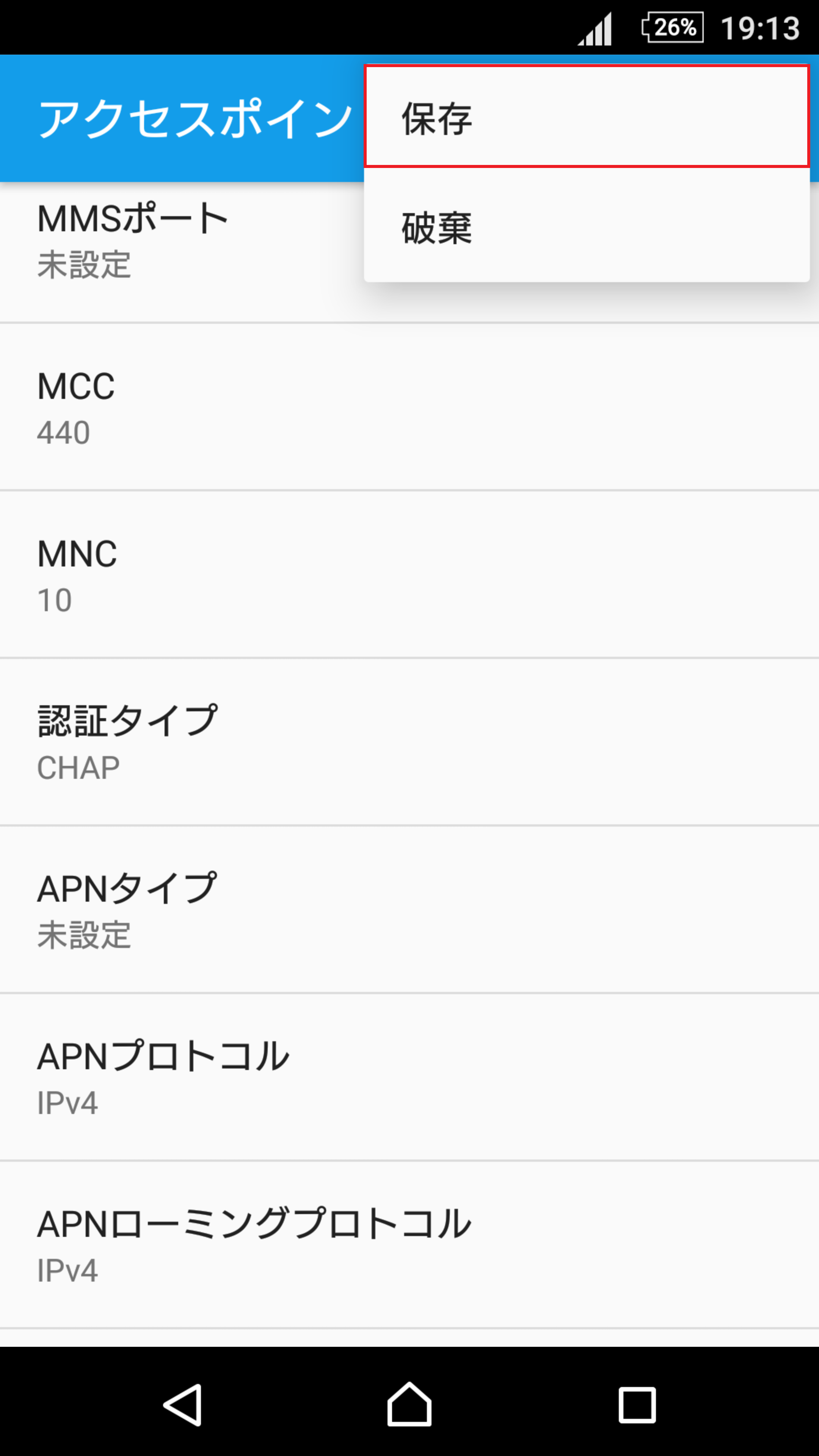 STEP18の設定画面