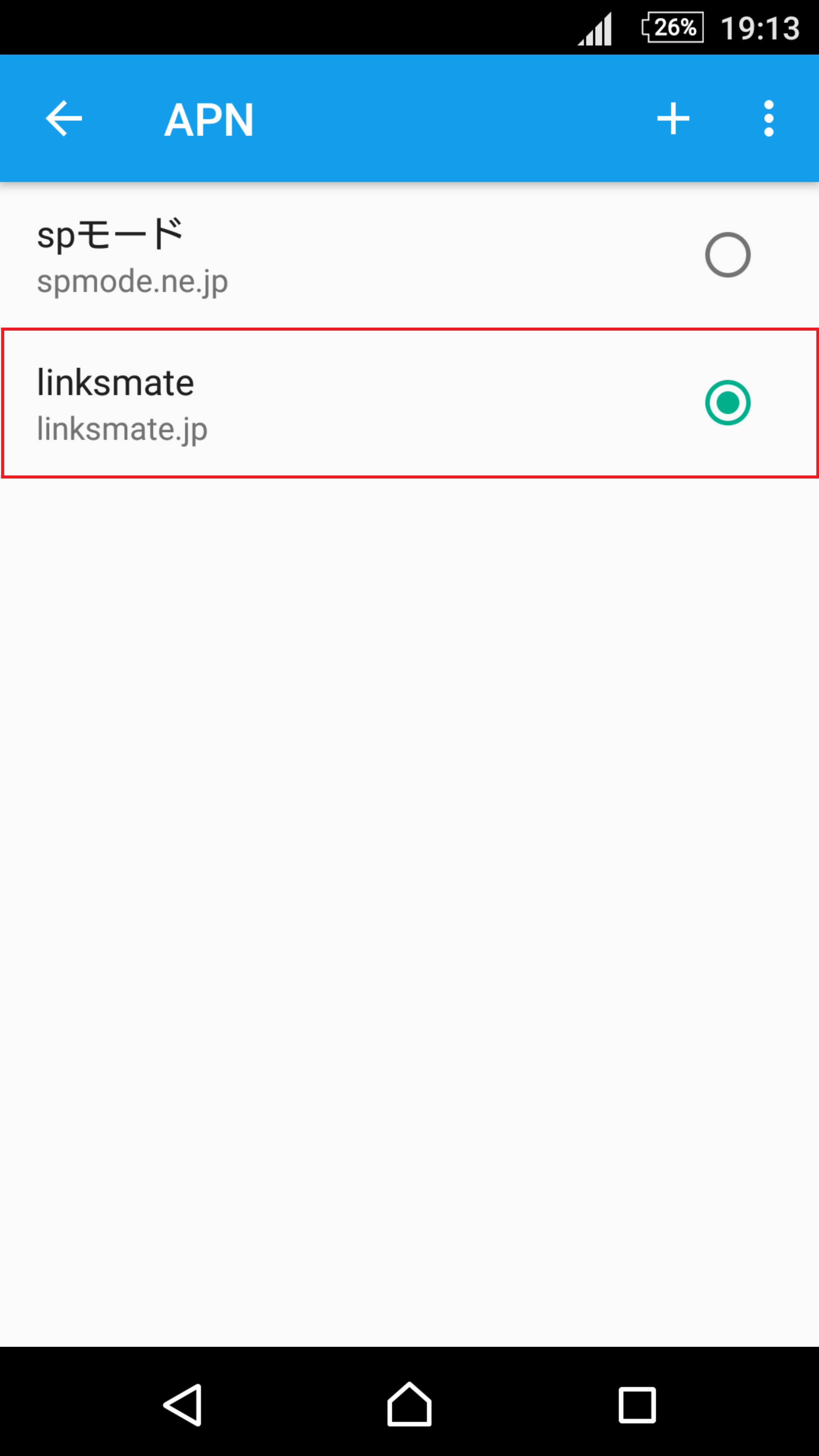 STEP19の設定画面