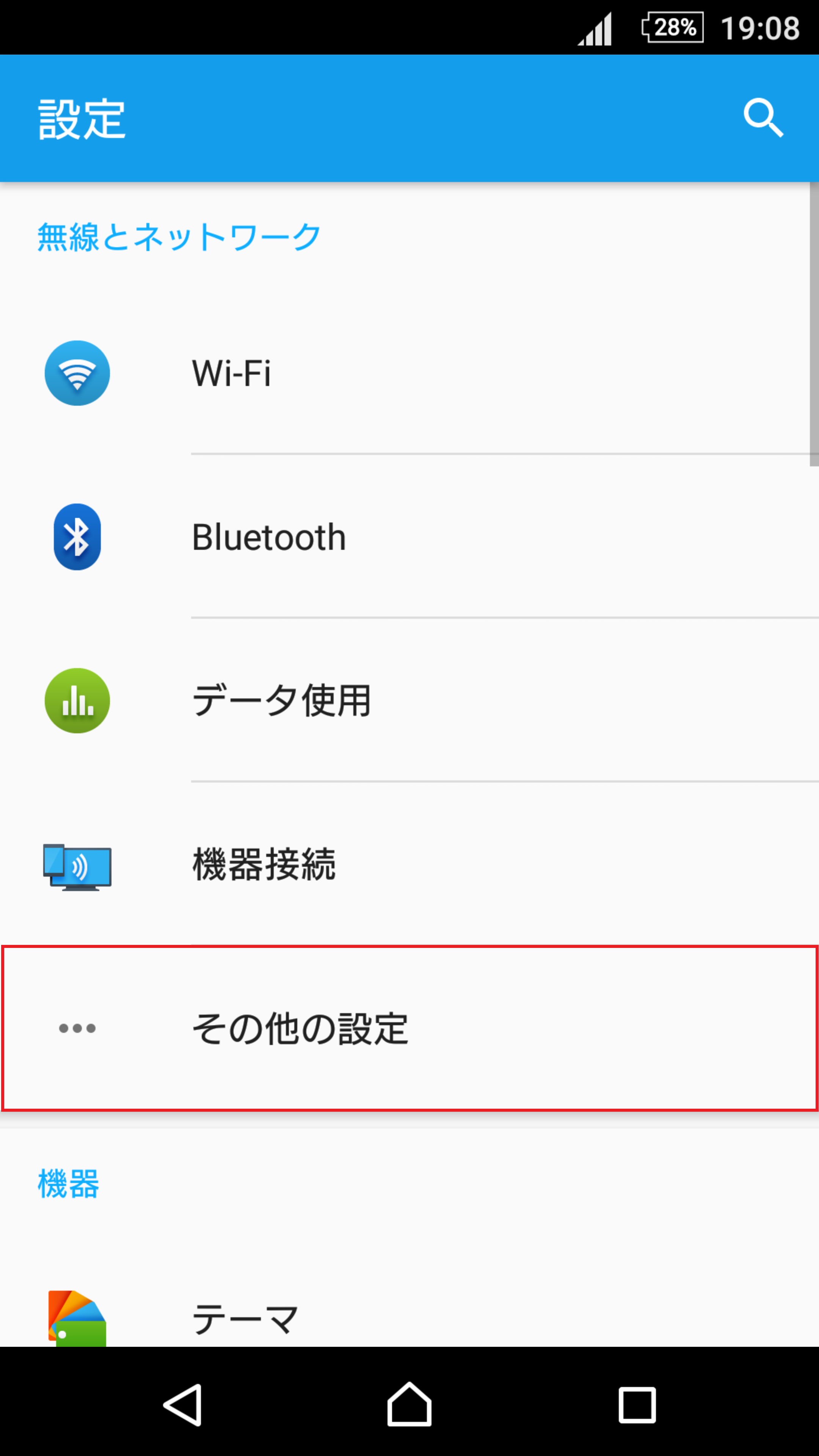 STEP3の設定画面