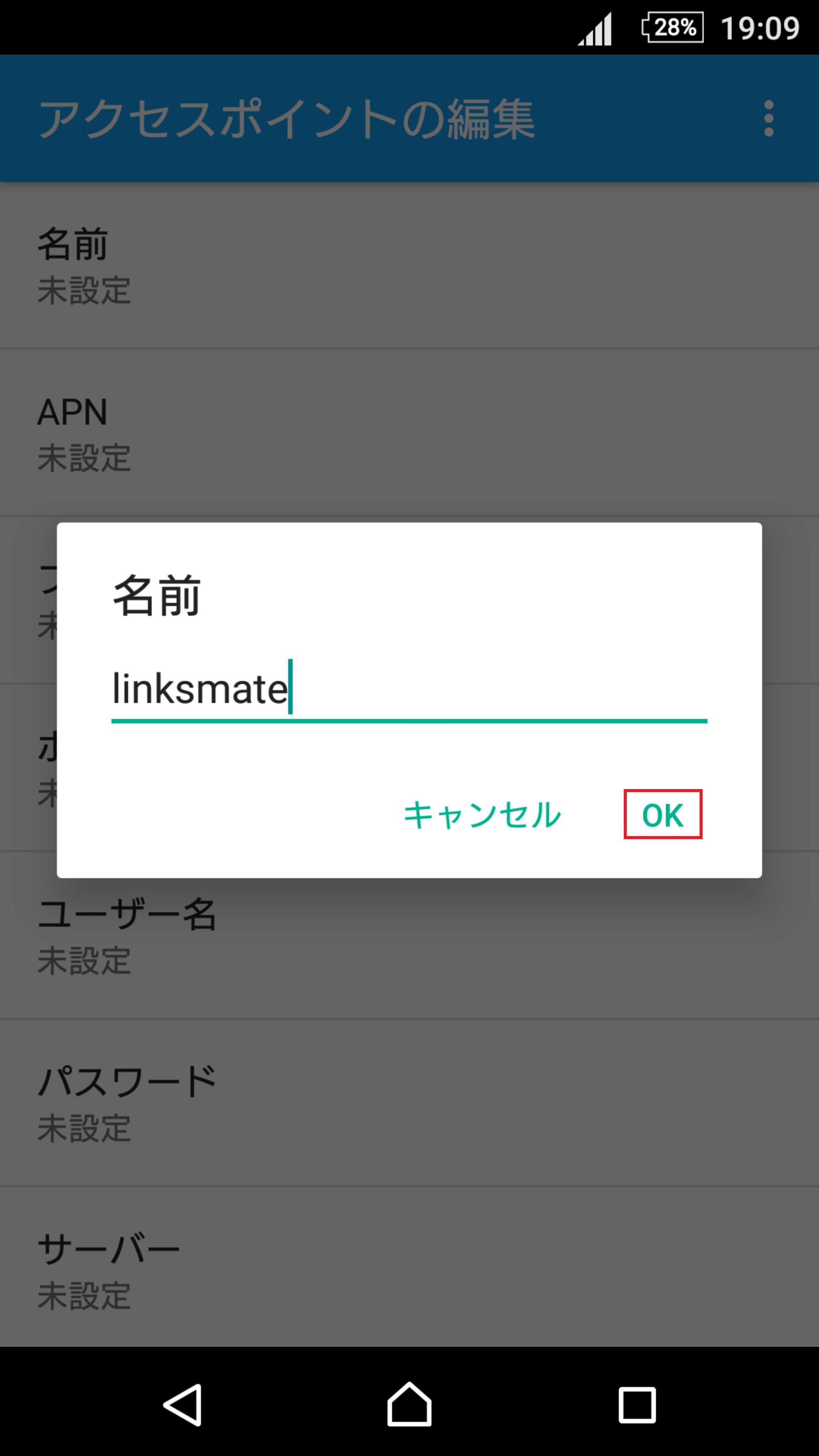 STEP8の設定画面