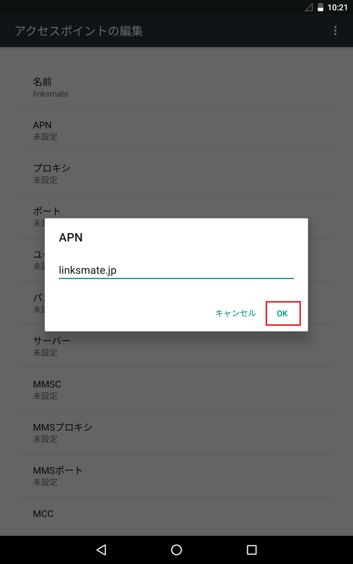 STEP10の設定画面