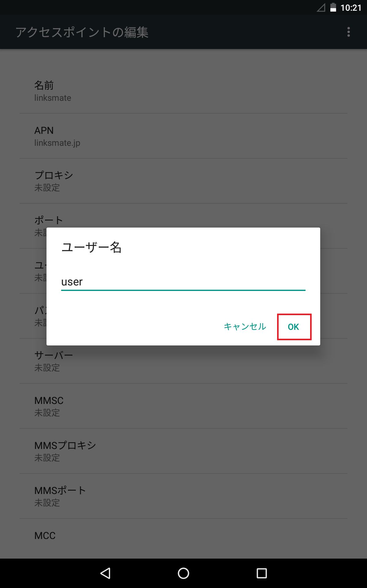 STEP12の設定画面