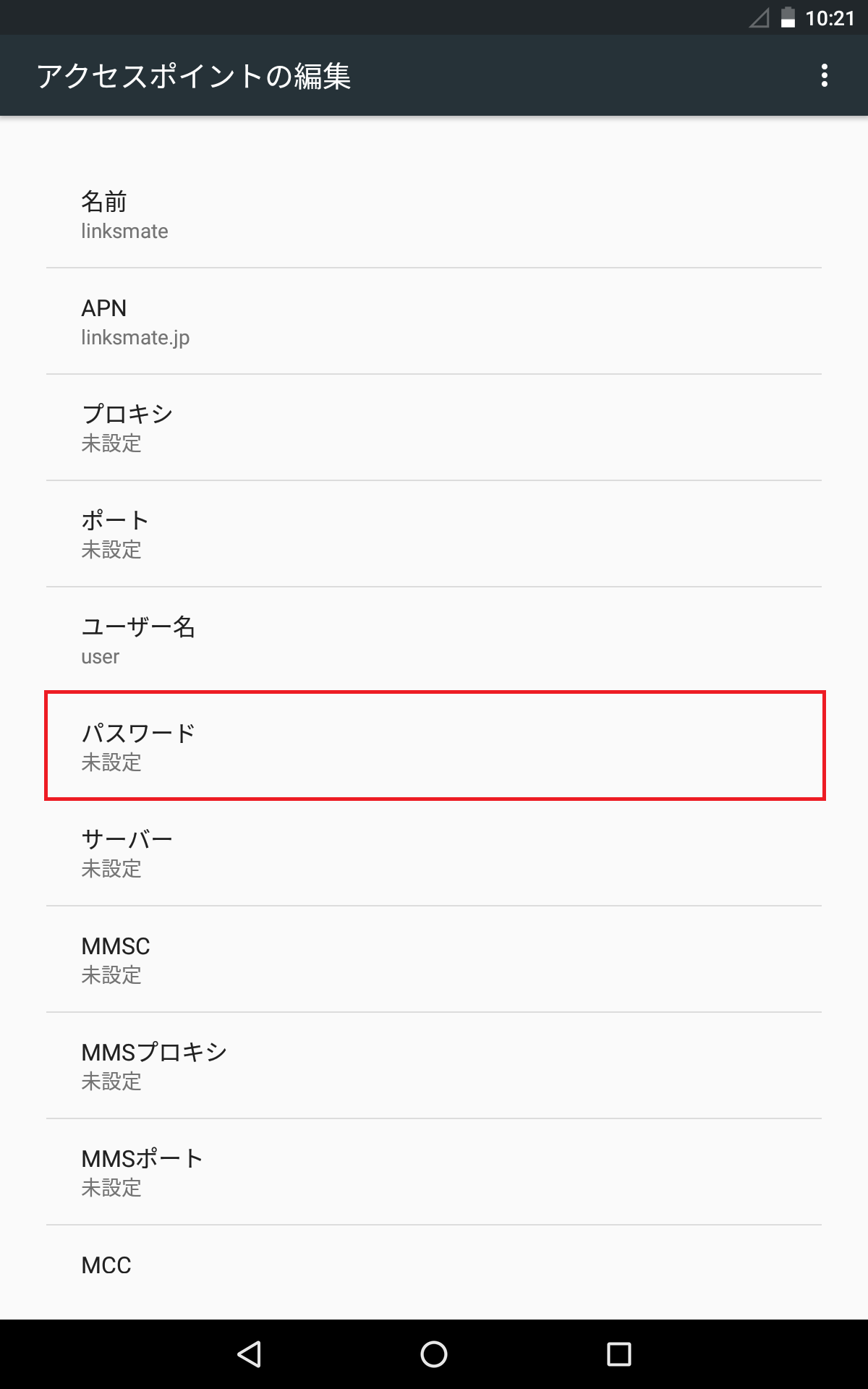 STEP13の設定画面
