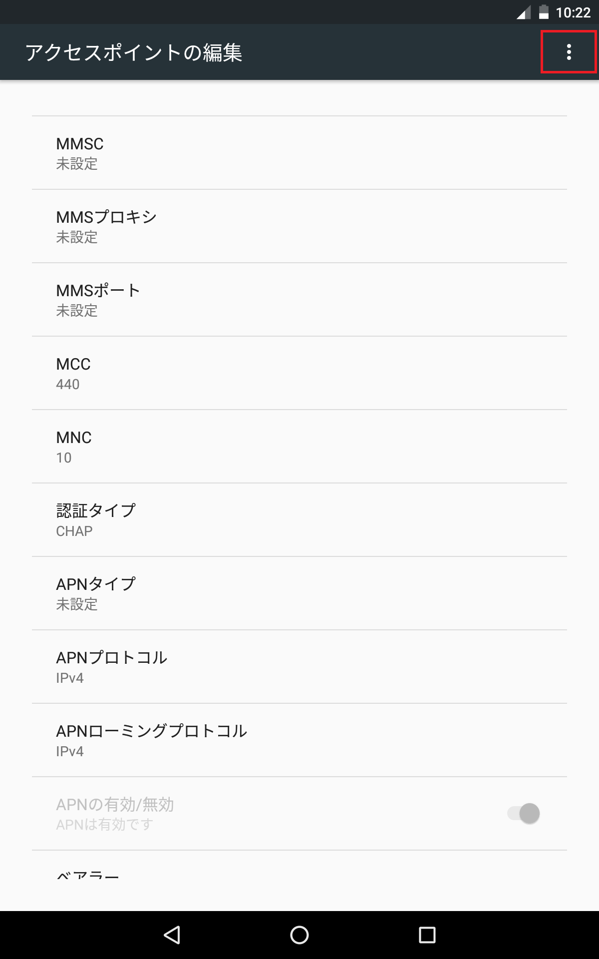 STEP17の設定画面