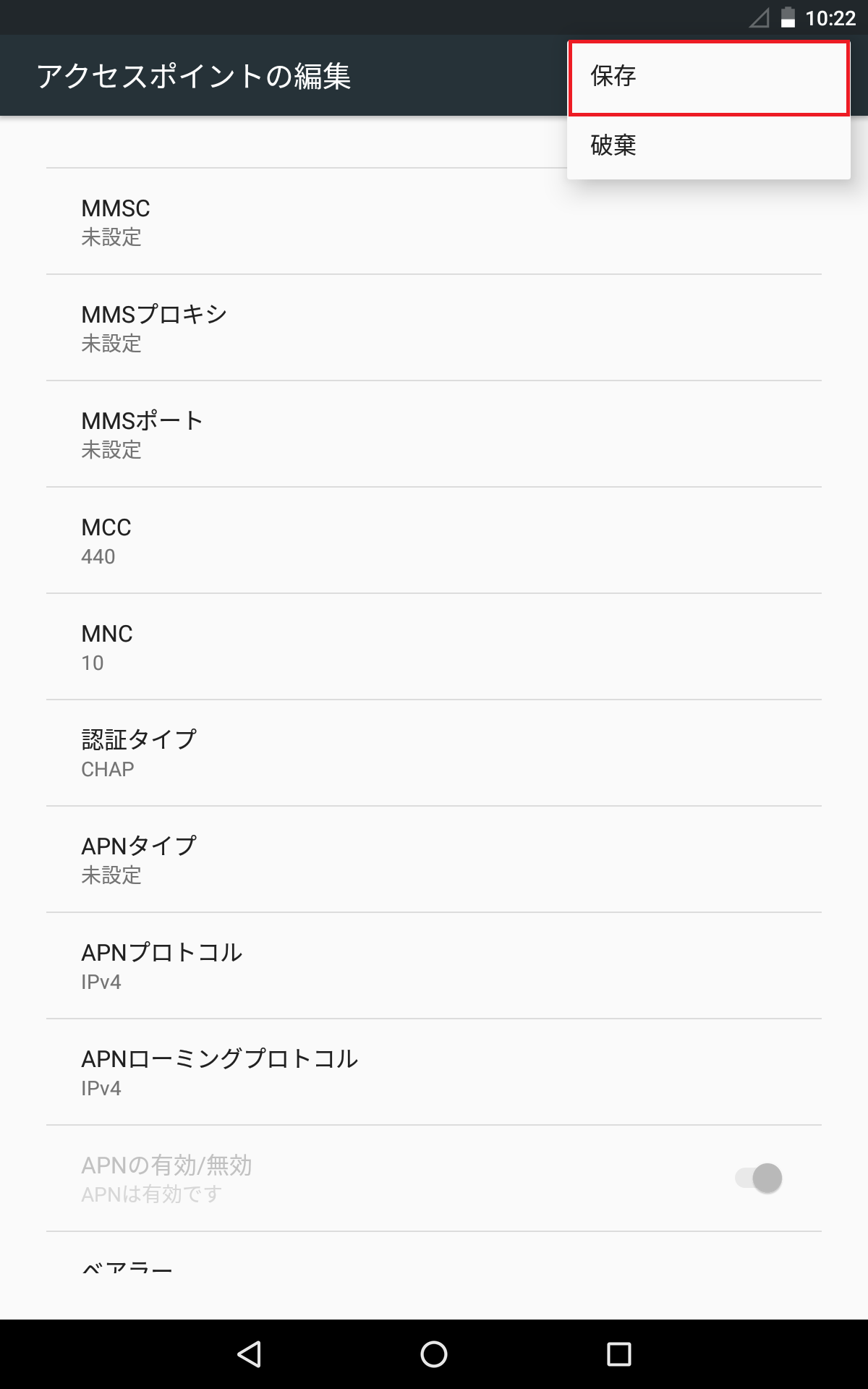 STEP18の設定画面