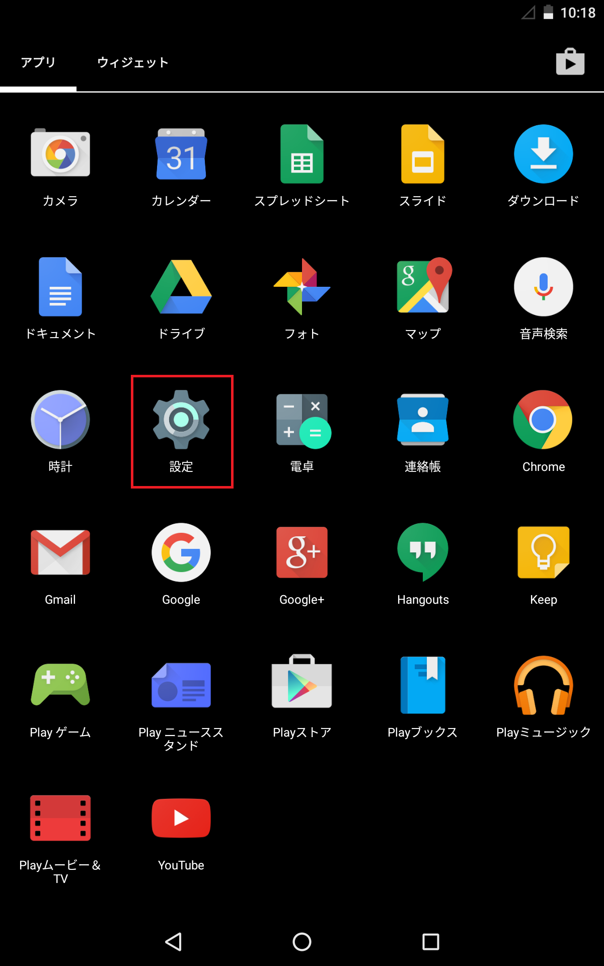 Nexus7 Lte Nexus7 Apn設定方法 リンクスメイト Linksmate