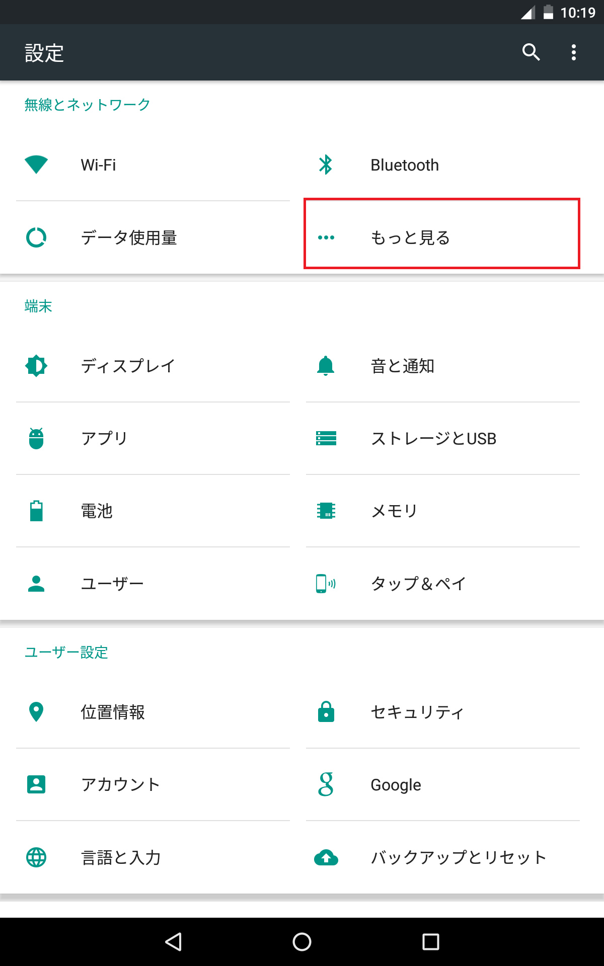 STEP3の設定画面