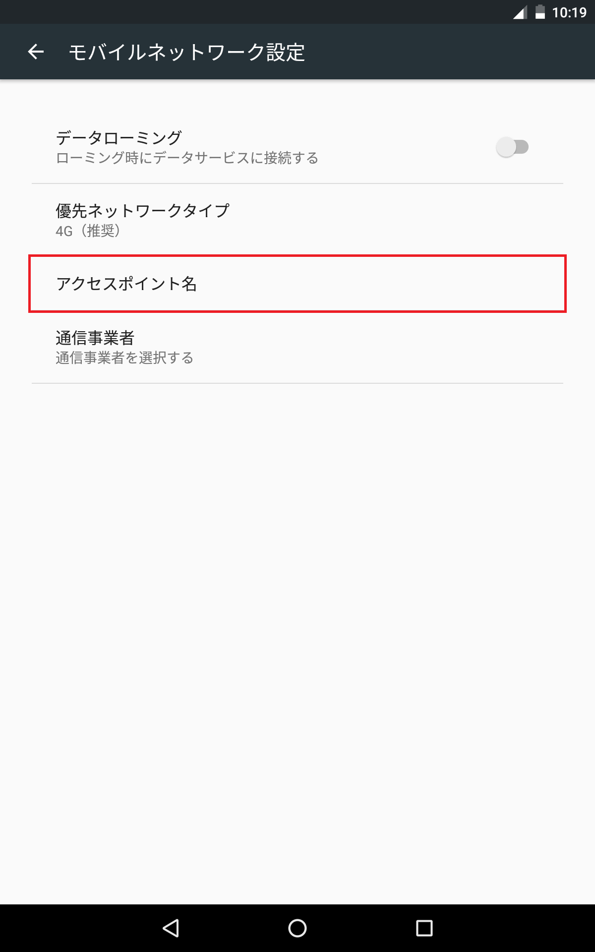 STEP5の設定画面