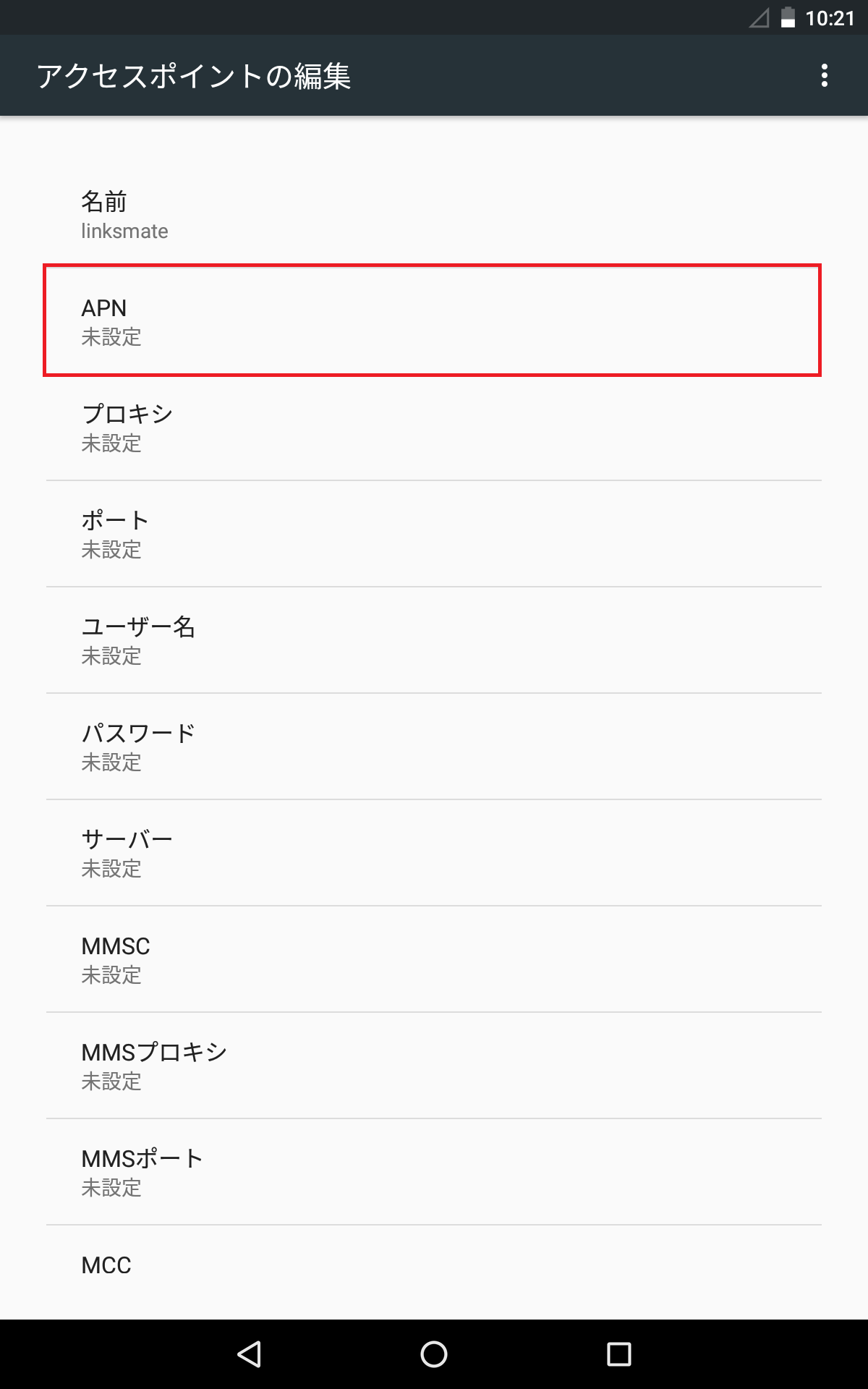 STEP9の設定画面