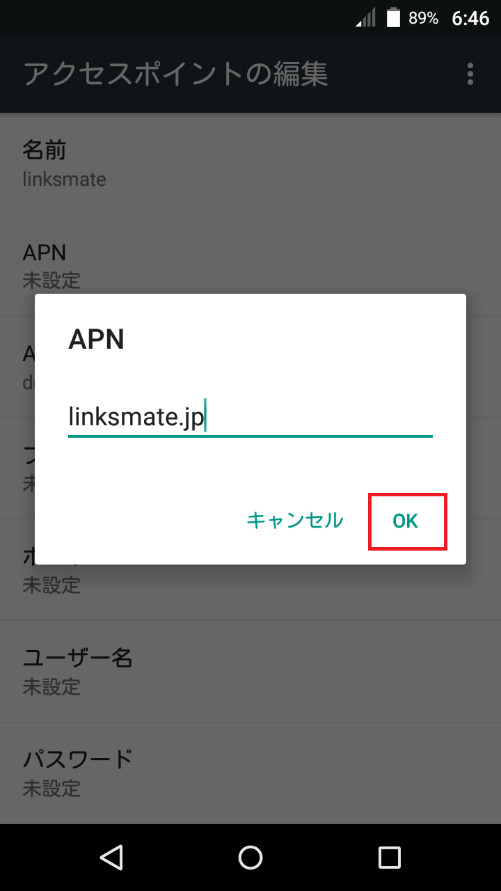 STEP11の設定画面