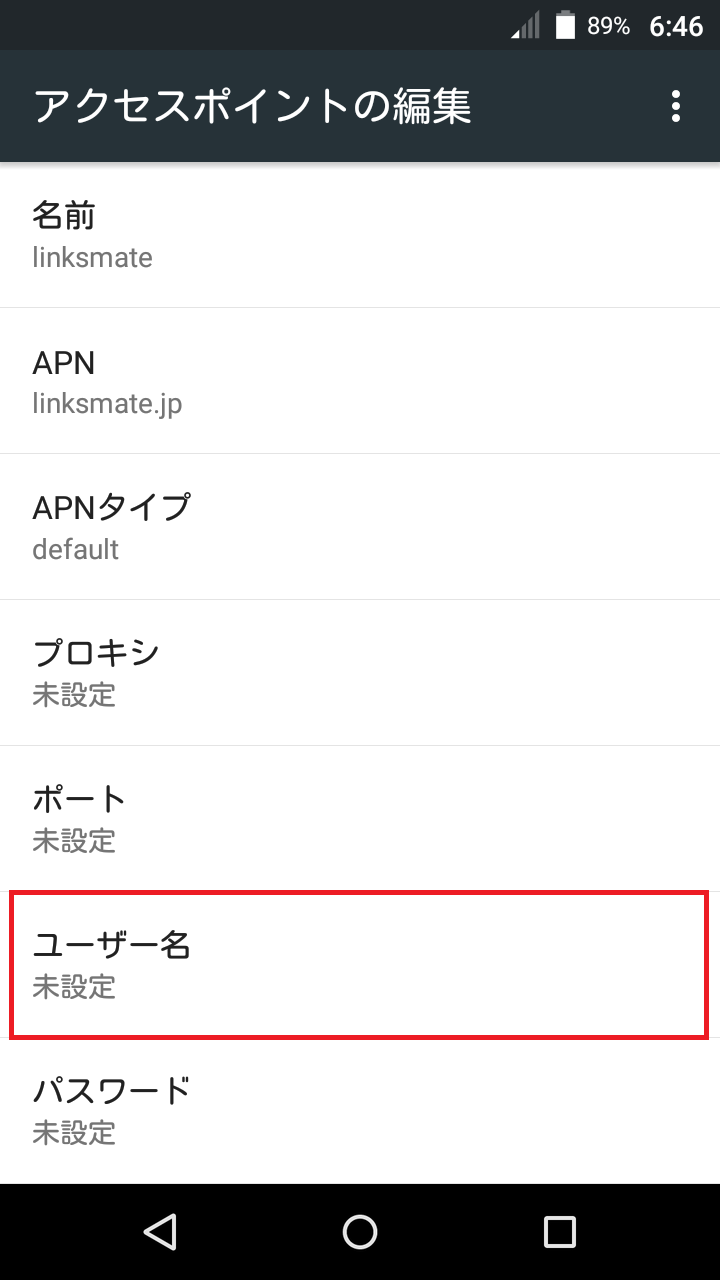 STEP12の設定画面