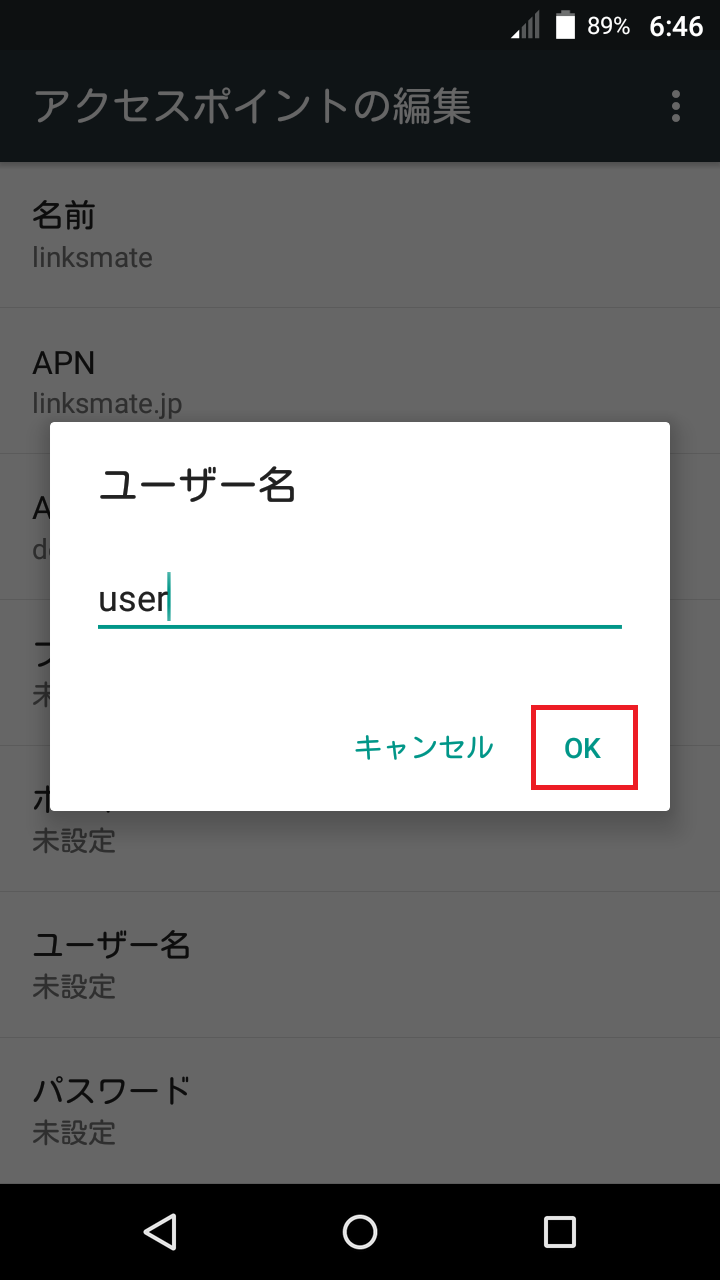 STEP13の設定画面