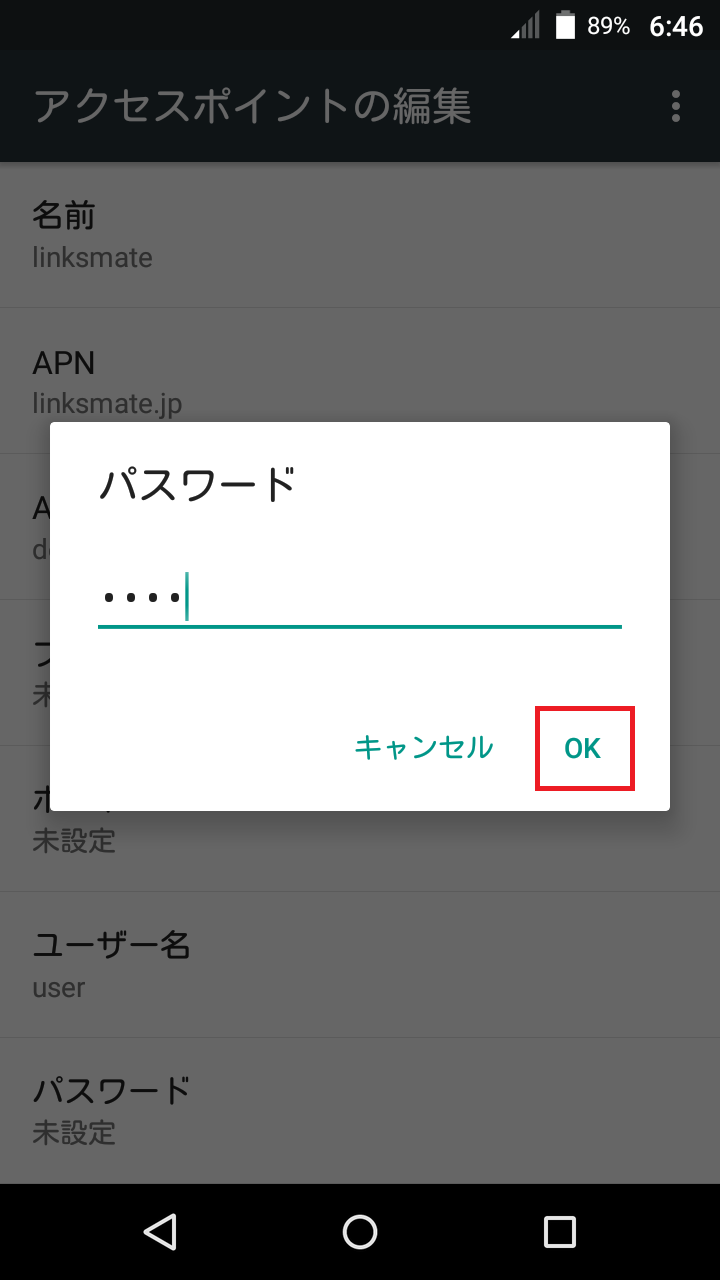 STEP15の設定画面