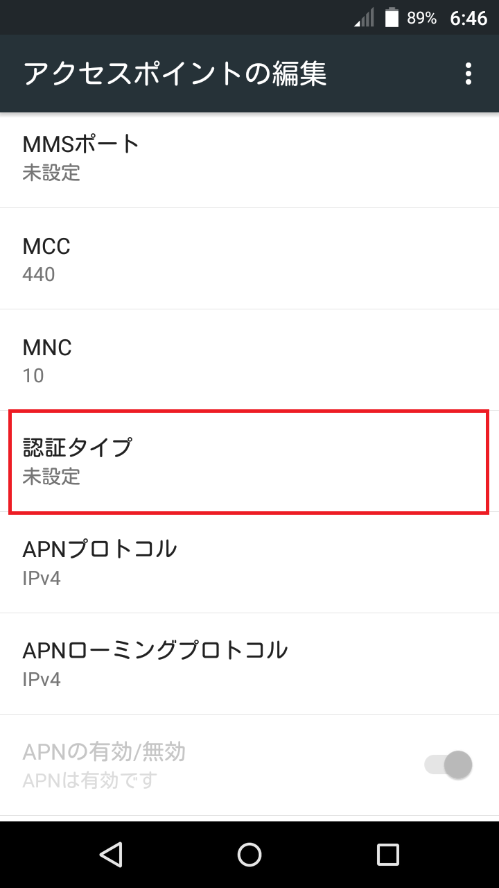 STEP16の設定画面
