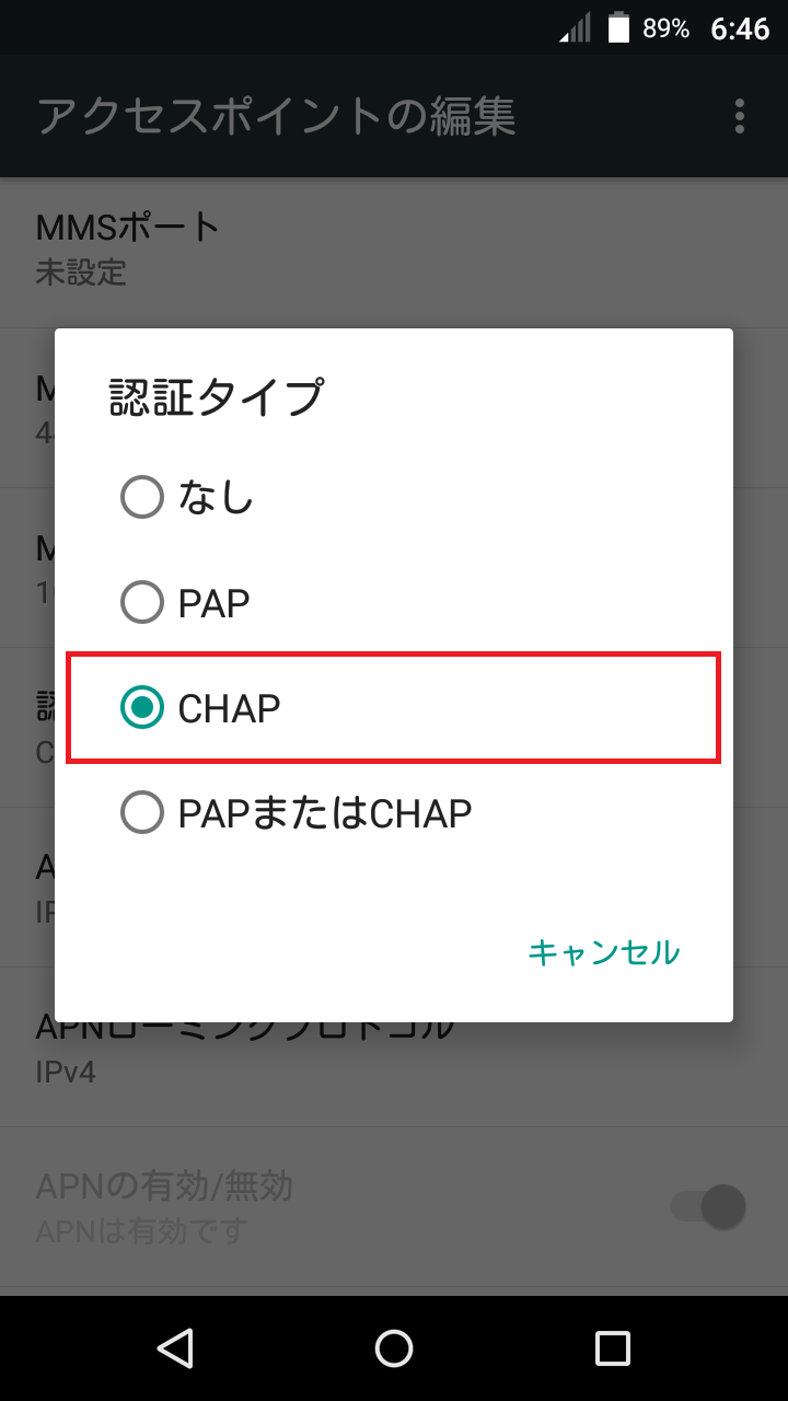 STEP17の設定画面
