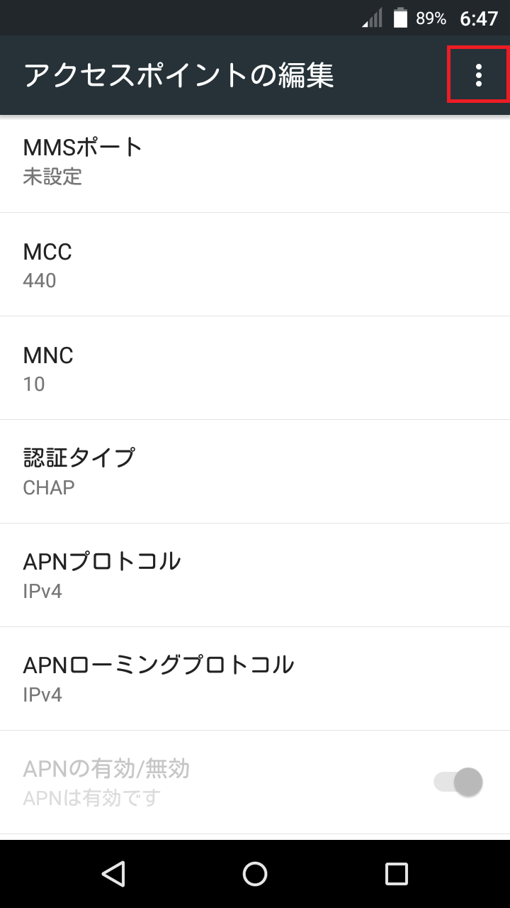 STEP18の設定画面