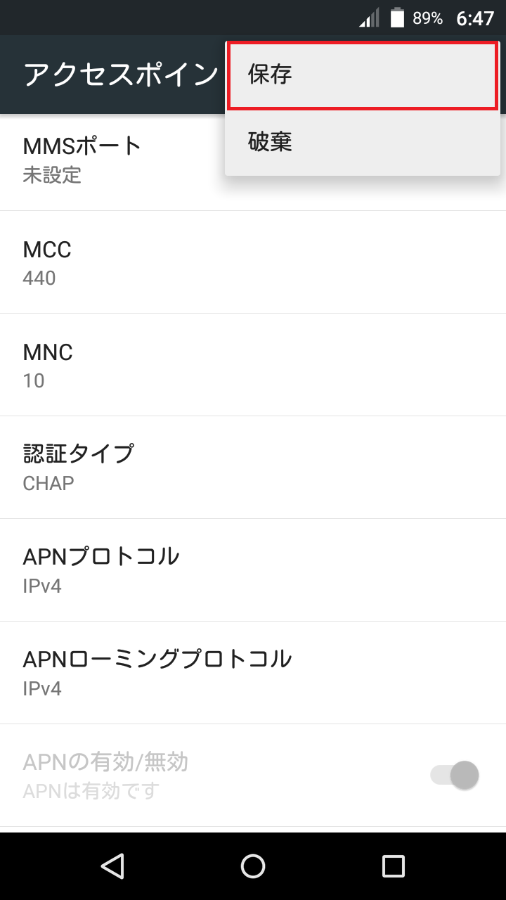 STEP19の設定画面