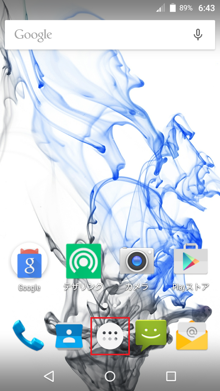 STEP2の設定画面