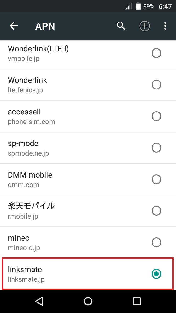 STEP20の設定画面