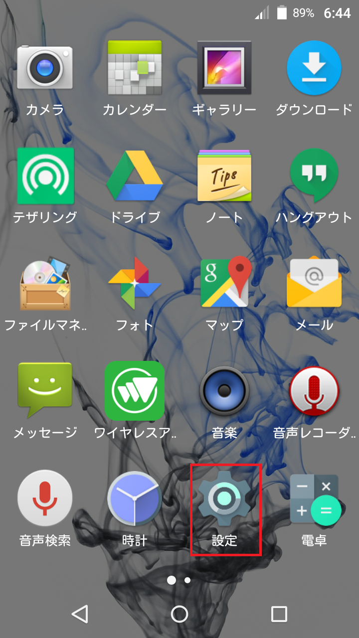 STEP3の設定画面