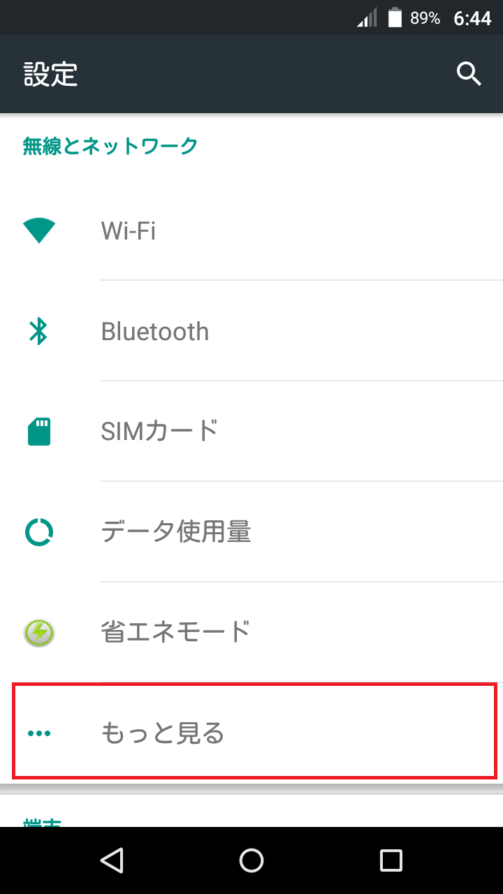 STEP4の設定画面