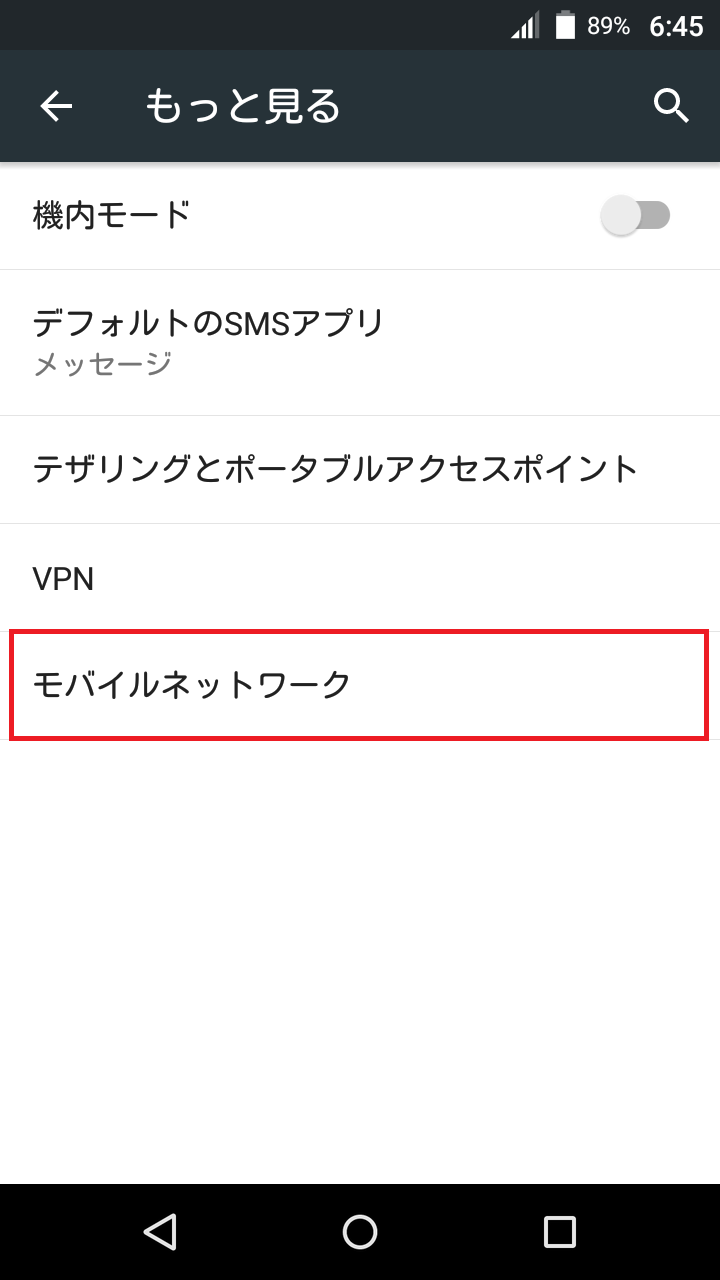 STEP5の設定画面