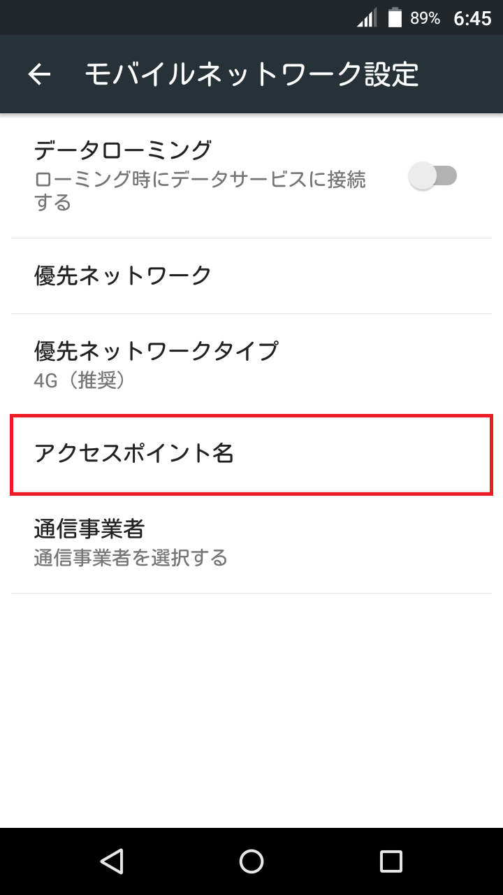 STEP6の設定画面