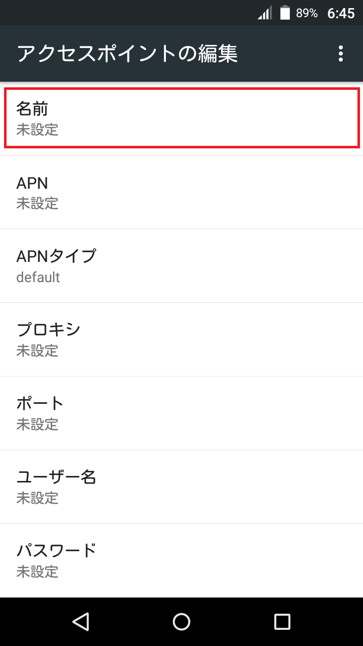 STEP8の設定画面
